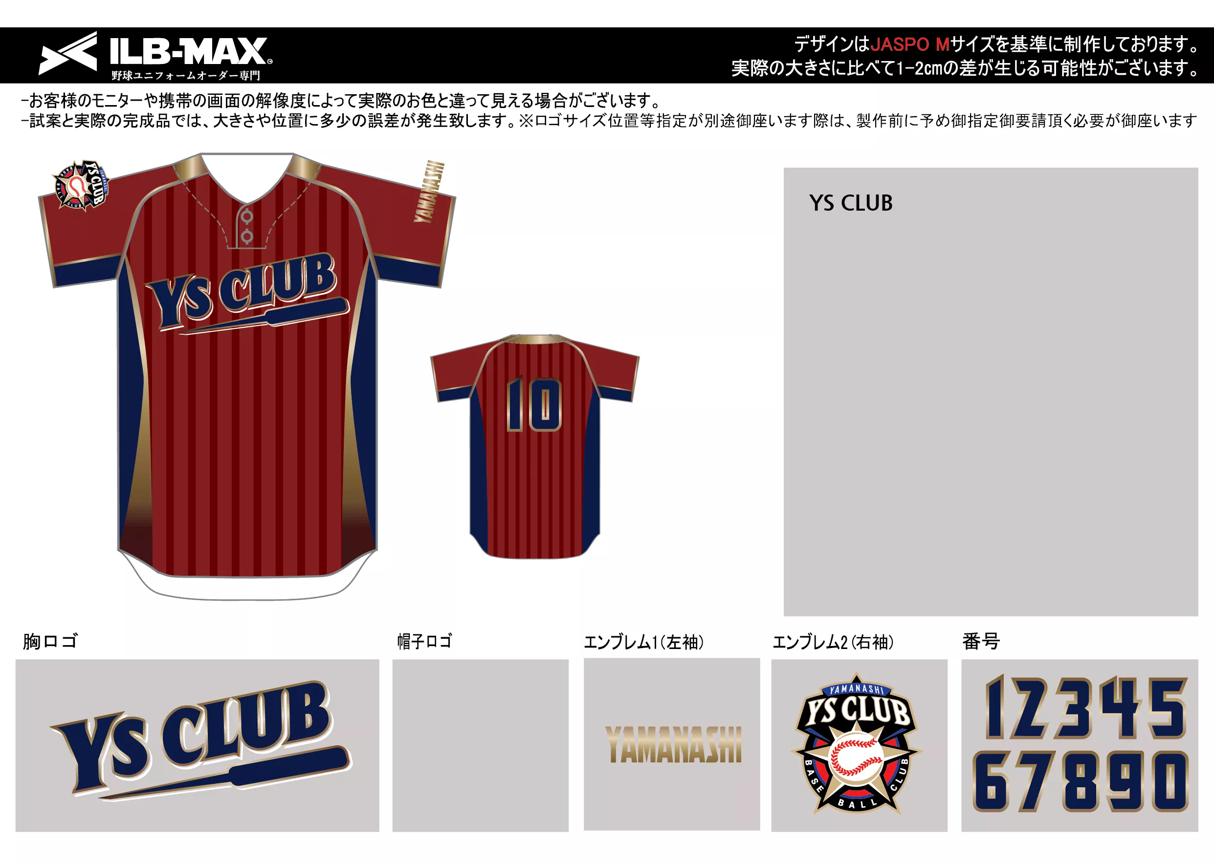 野球 ユニフォーム デザイン  YS CLUB