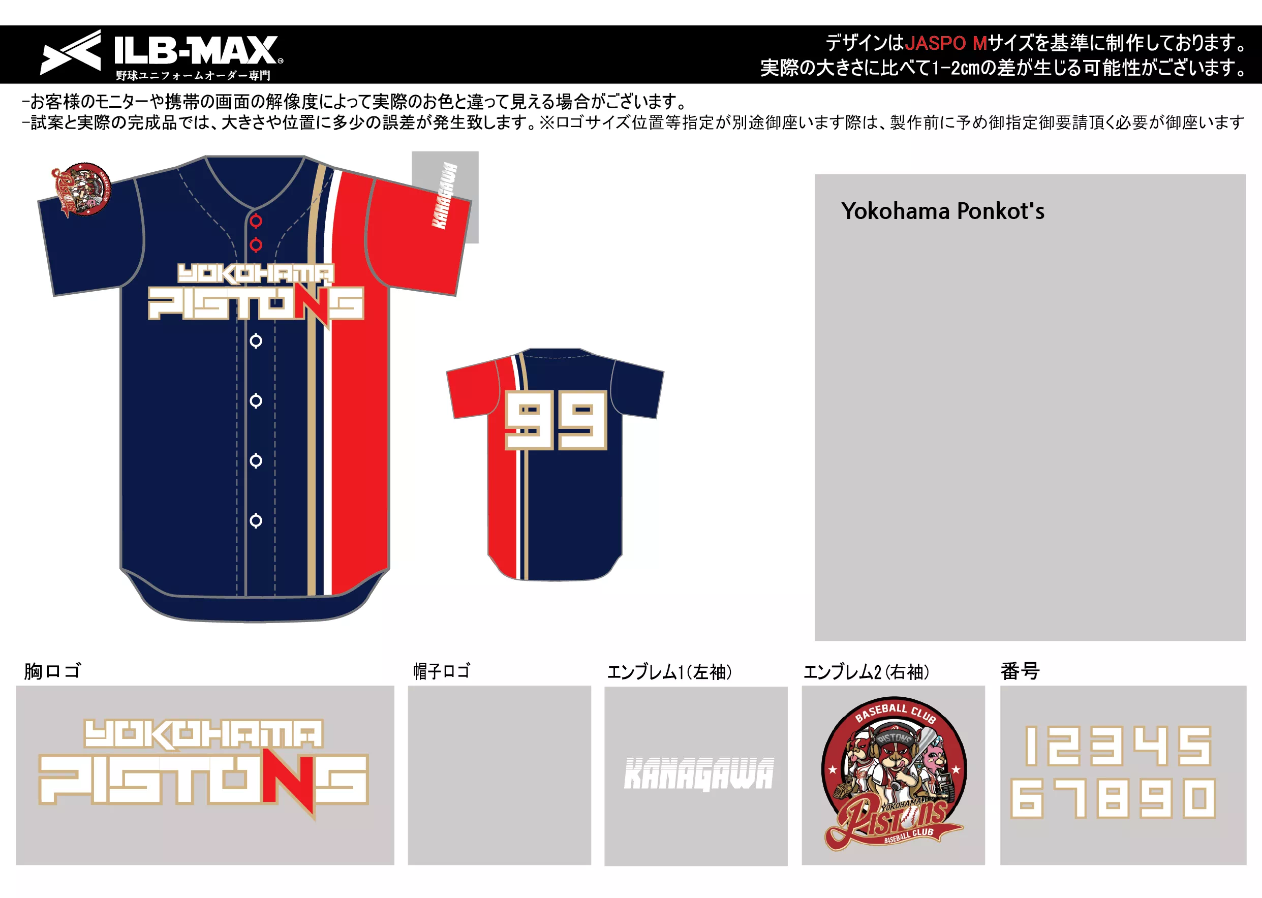 野球 ユニフォーム デザイン  Yokohama Ponkot