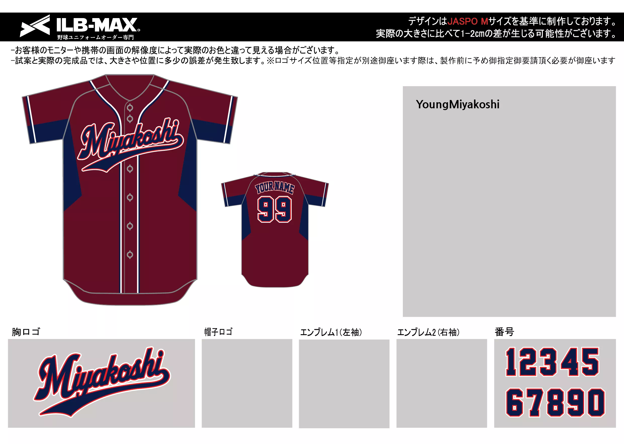 野球 ユニフォーム デザイン  YoungMiyakoshi