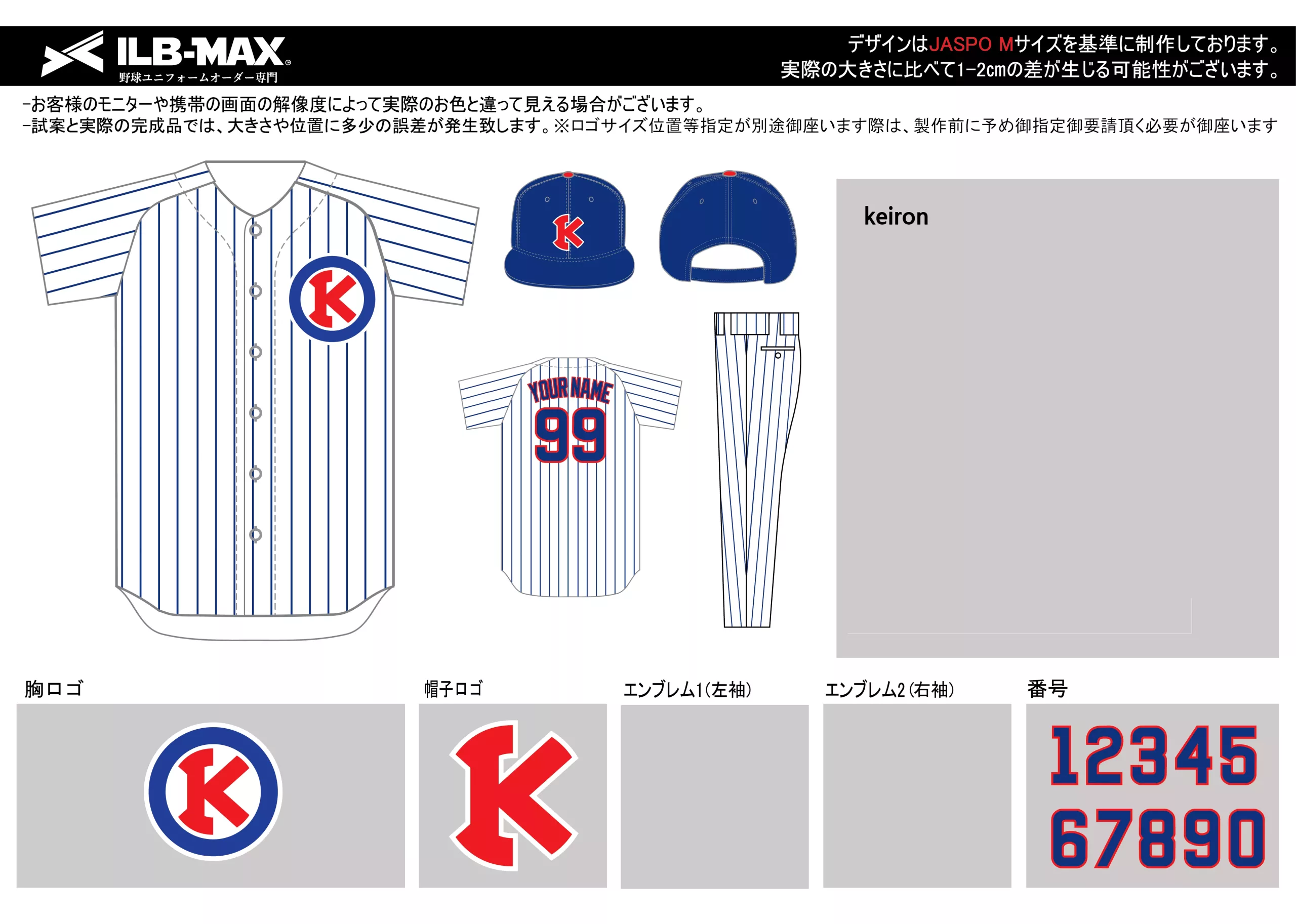 ilbmax keiron