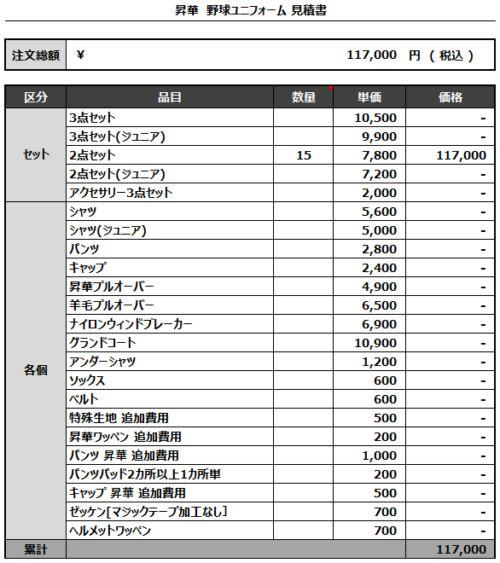 230504_Daiya Land_見積書