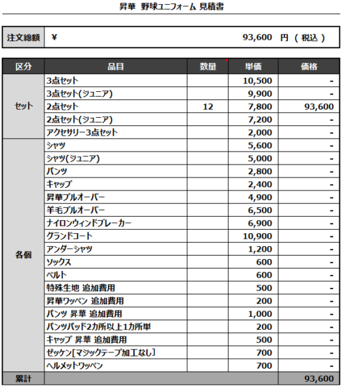 230530_Daluma_見積書