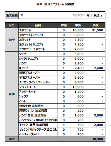 230502_KANACHU_追加見積書