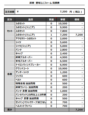 230512_NIIHAMA_追加見積書