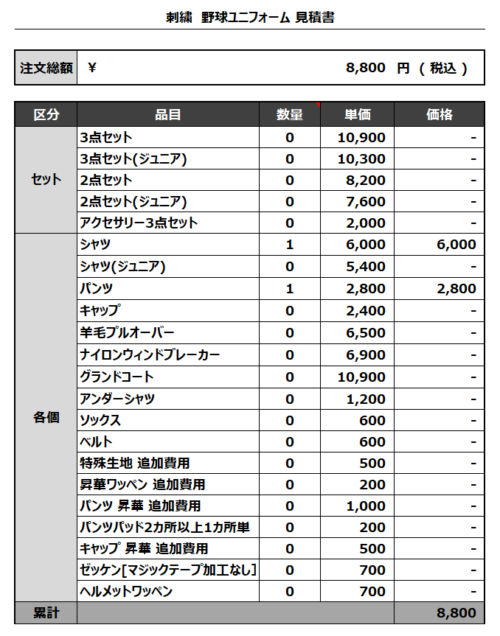 230508_TOKYO FRIENDS_追加見積書