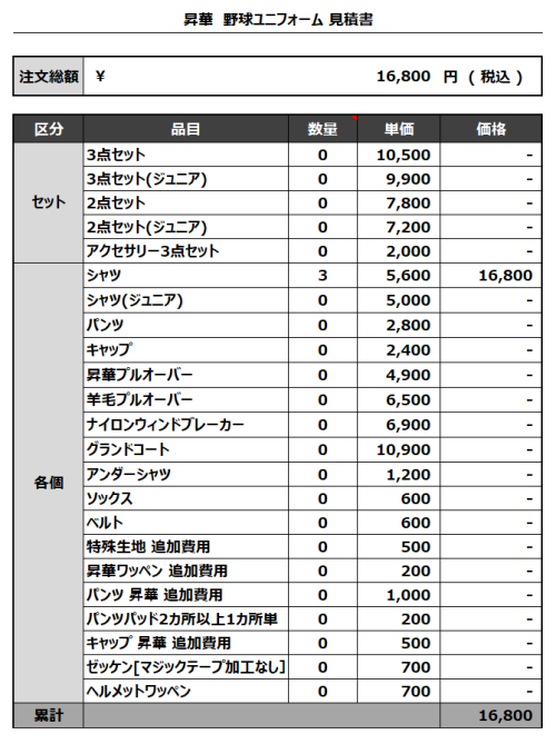 230614_KD CLUB_見積書