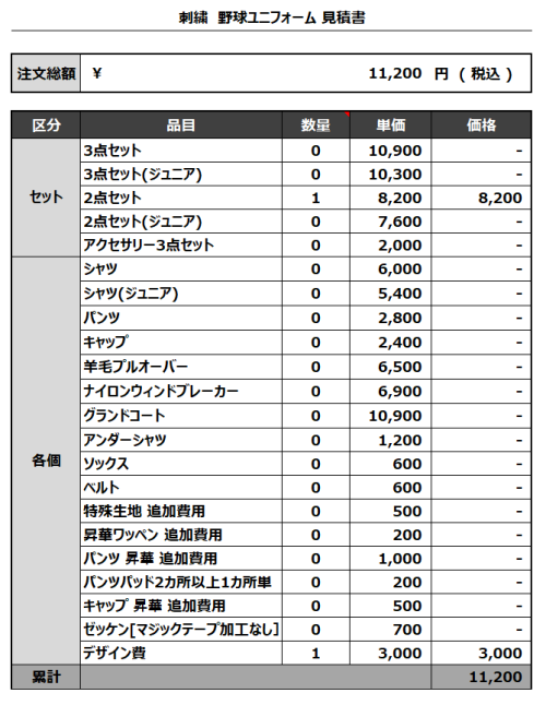 230615_MIDORI_見積書