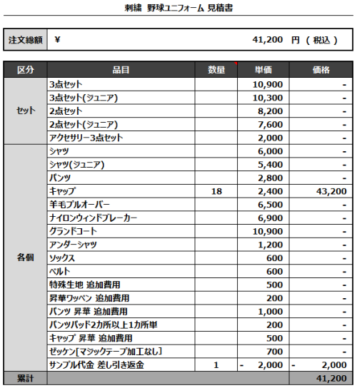 230608_Oike_見積書