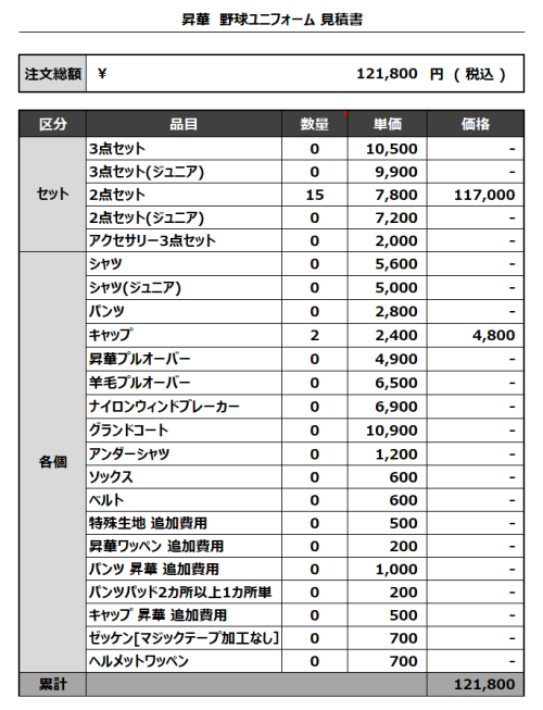 230614_TREXS_見積書