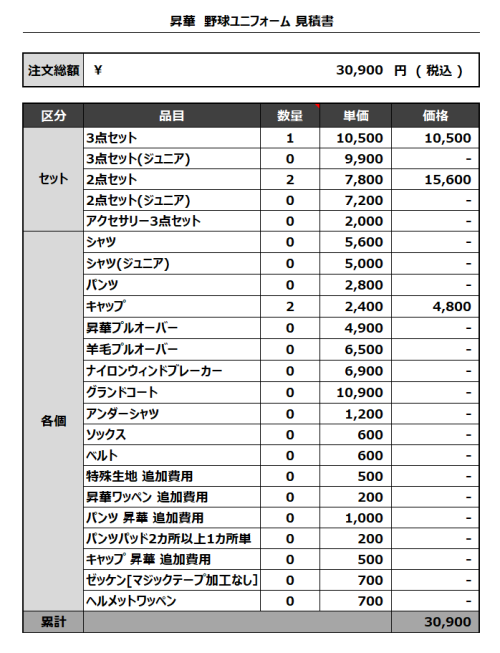 230616_Tunnels_見積書