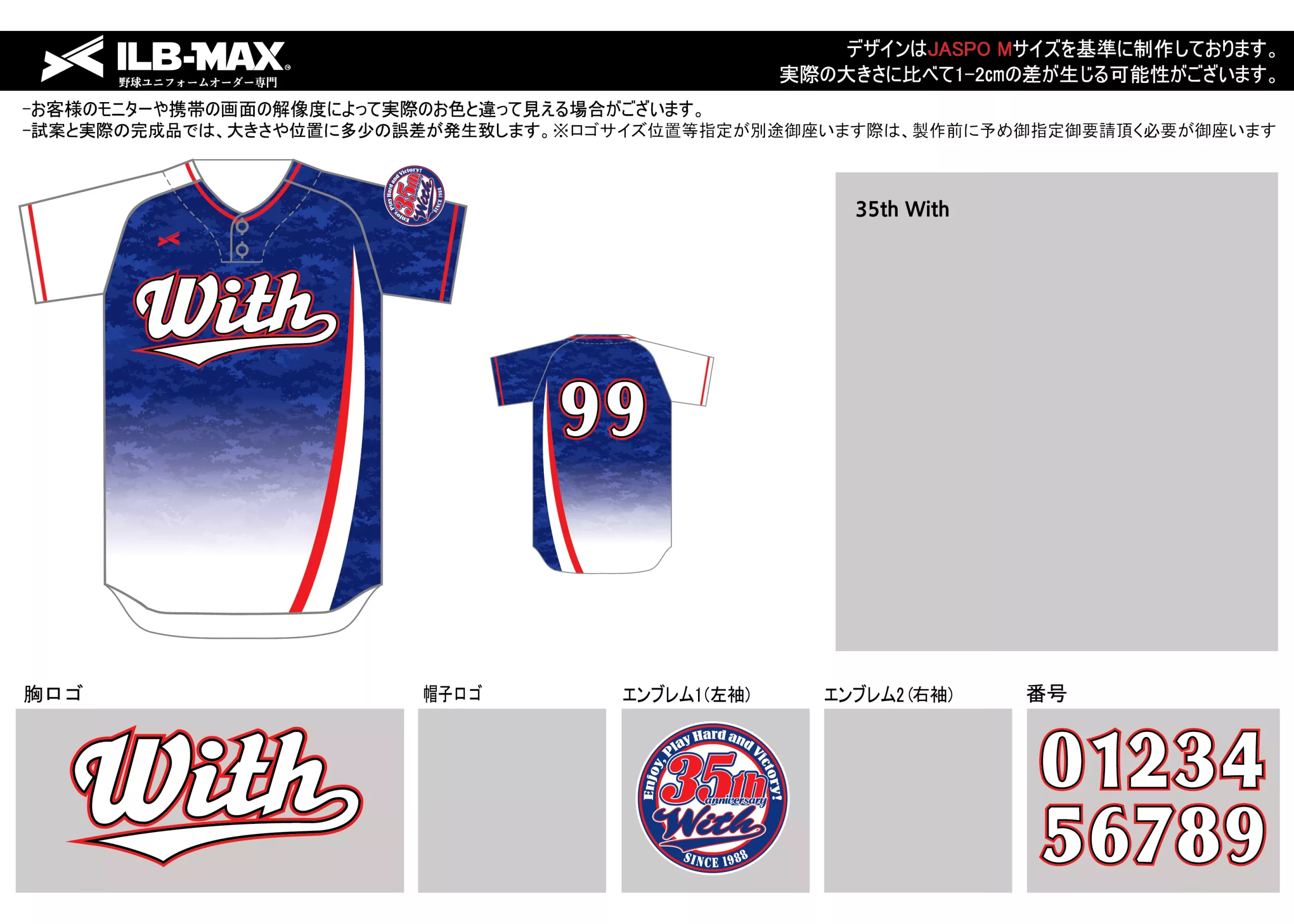 野球 ユニフォーム デザイン35th With