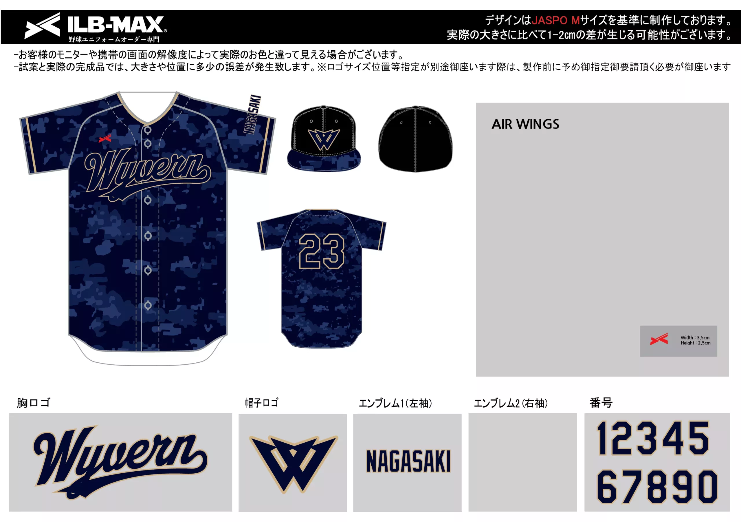 野球 ユニフォーム デザインAIR WINGS