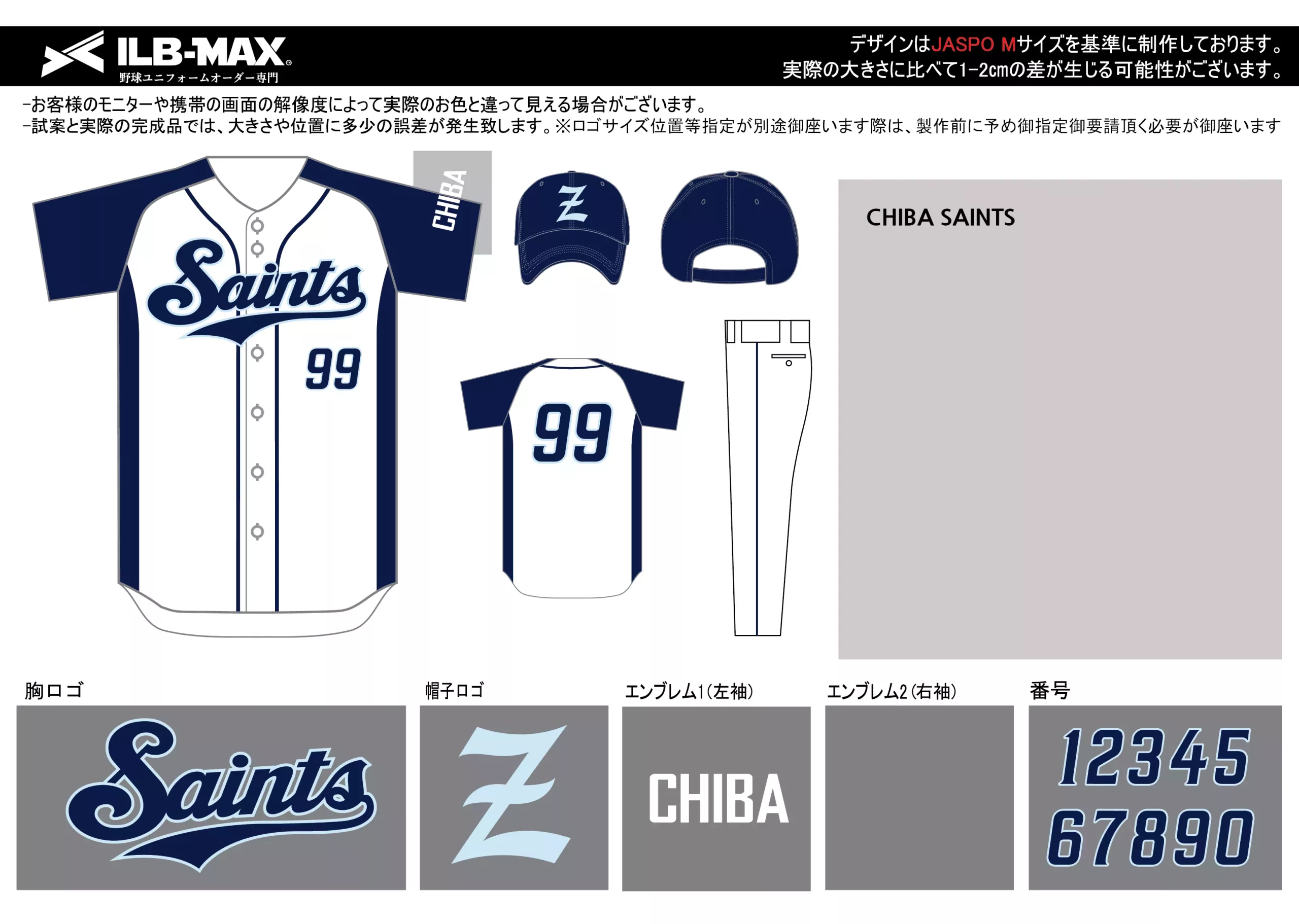 野球 ユニフォーム デザインCHIBA SAINTS