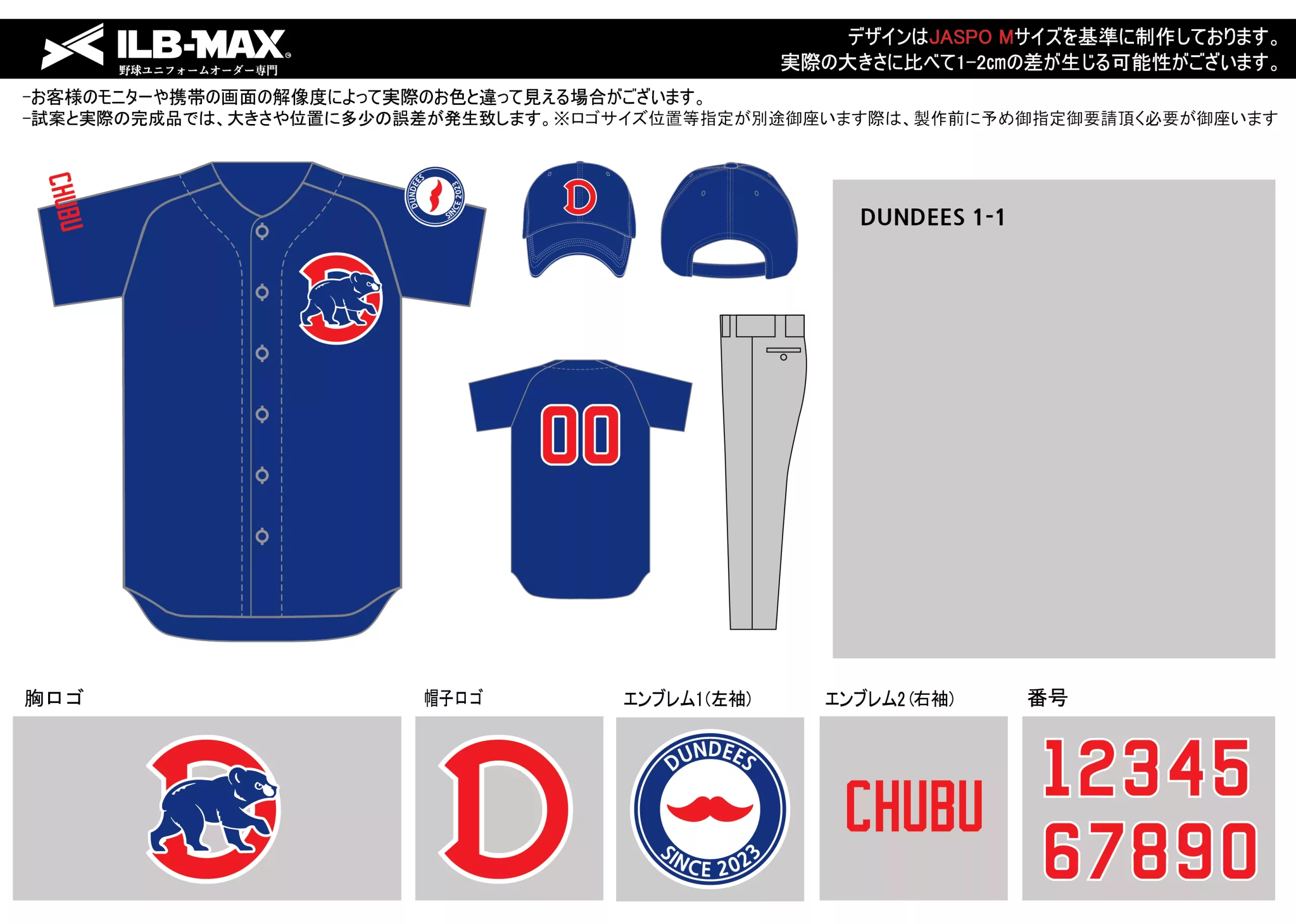 野球 ユニフォーム デザインDUNDEES