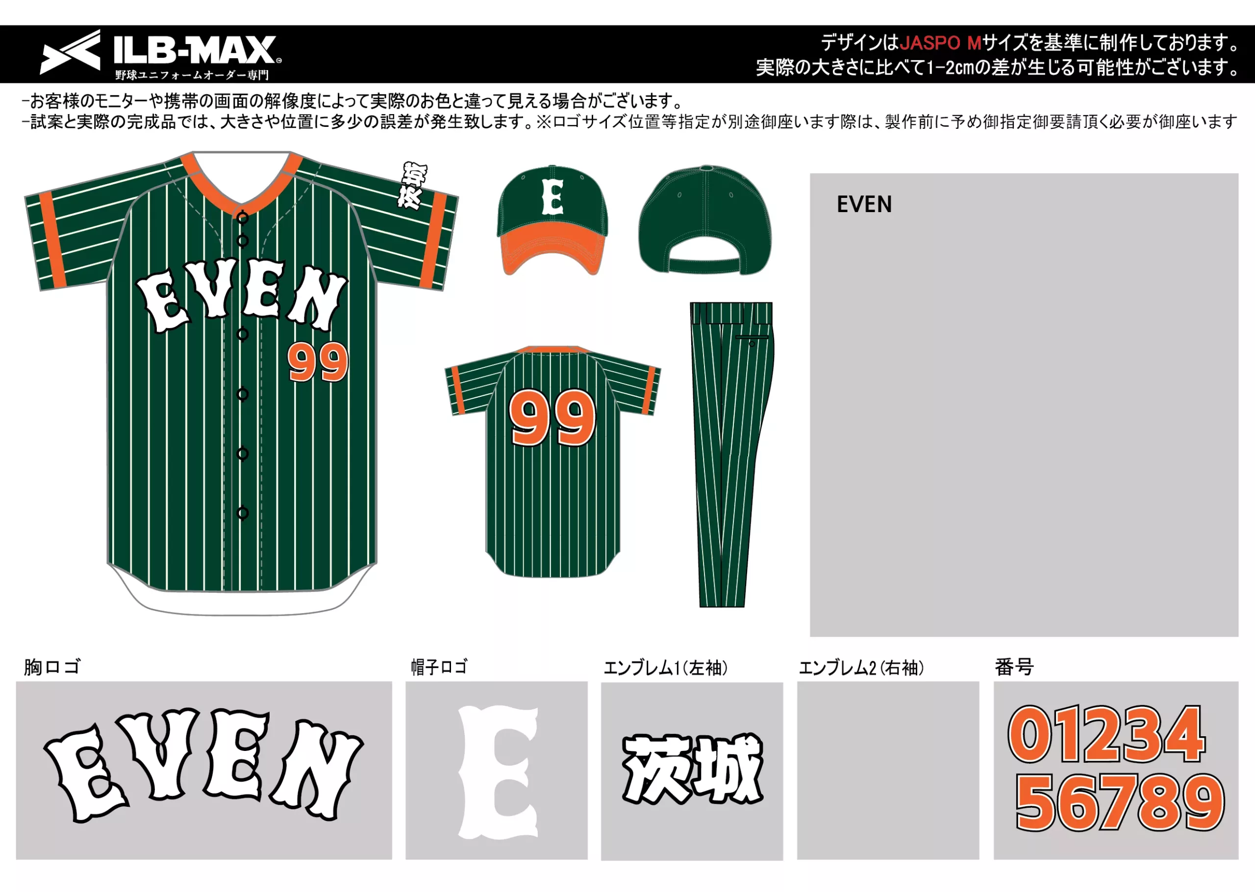野球 ユニフォーム デザインEVEN
