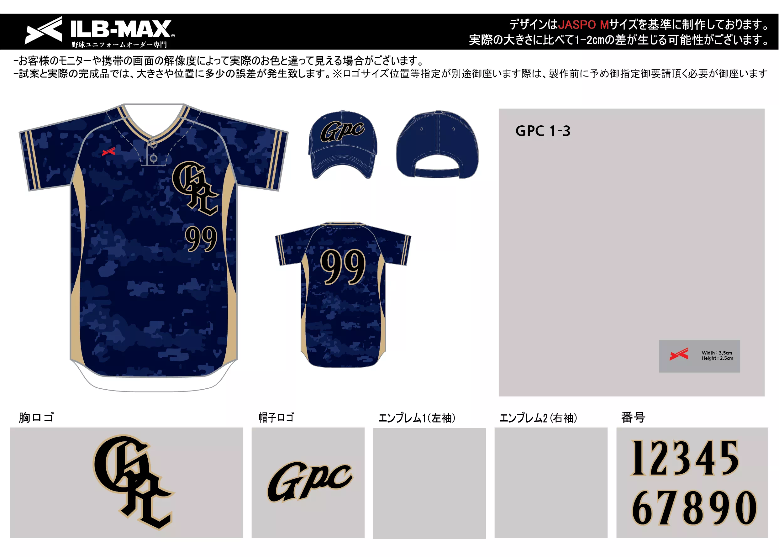 野球 ユニフォーム デザインGPC
