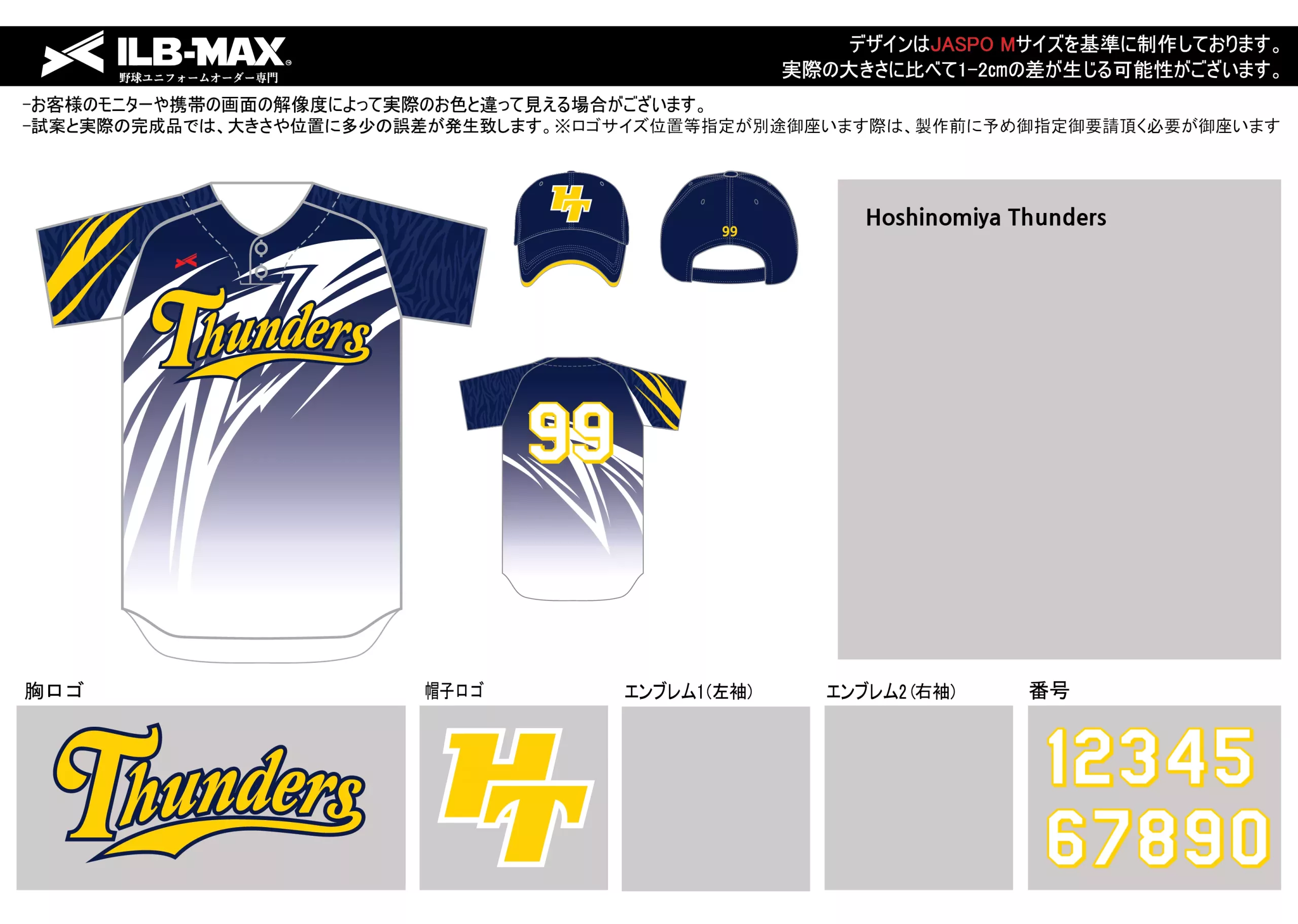 野球 ユニフォーム デザインHoshinomiya Thunders