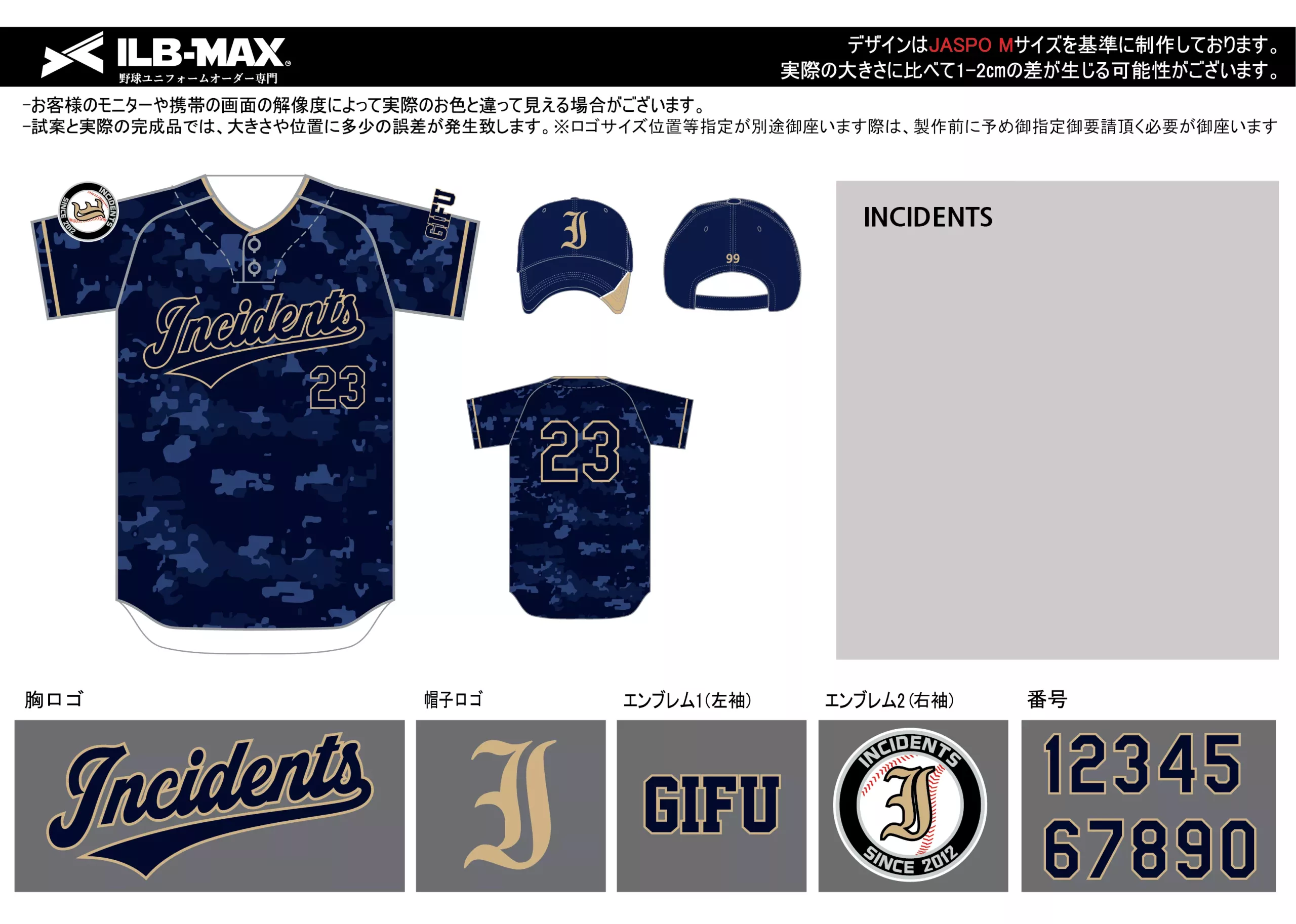 野球 ユニフォーム デザインINCIDENTS