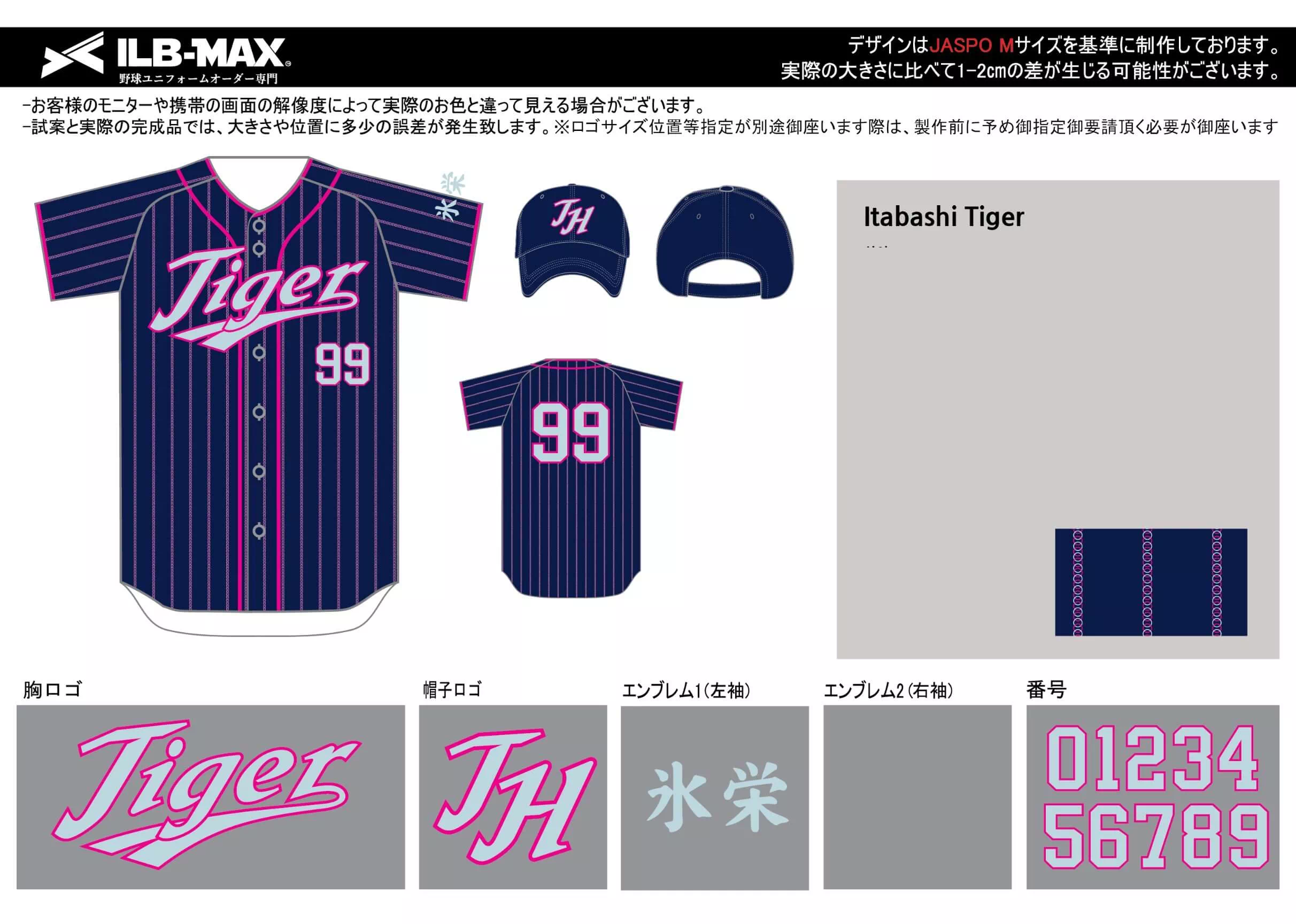野球 ユニフォーム デザインItabashi Tiger