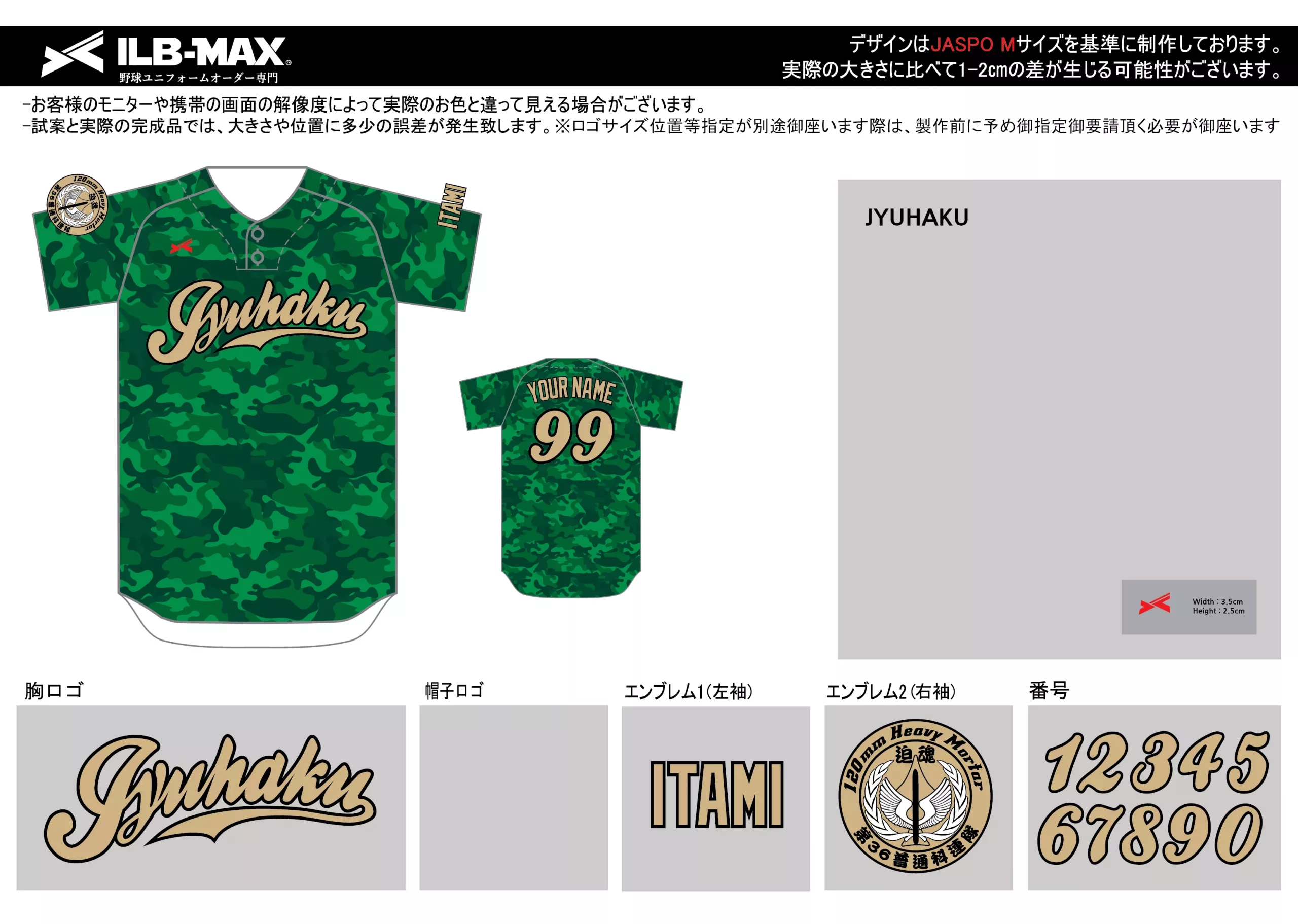 野球 ユニフォーム デザインJYUHAKU