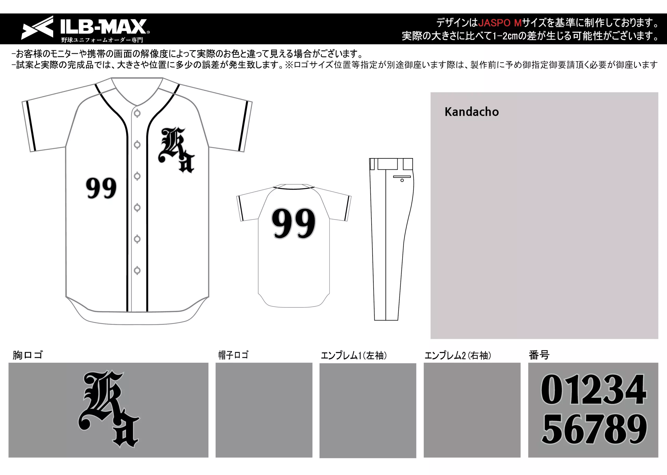 野球 ユニフォーム デザインKandacho