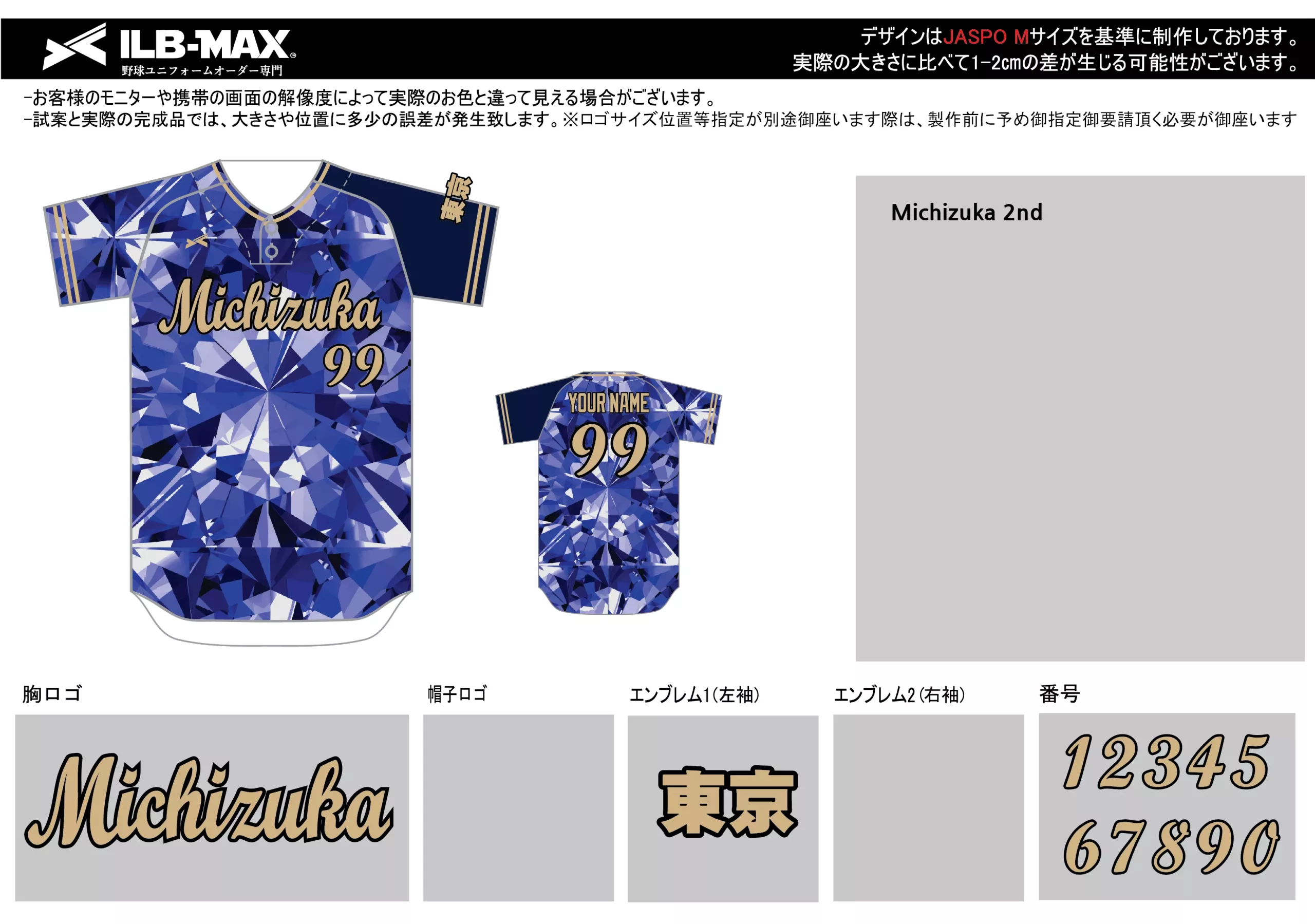 野球 ユニフォーム デザインMichizuka1