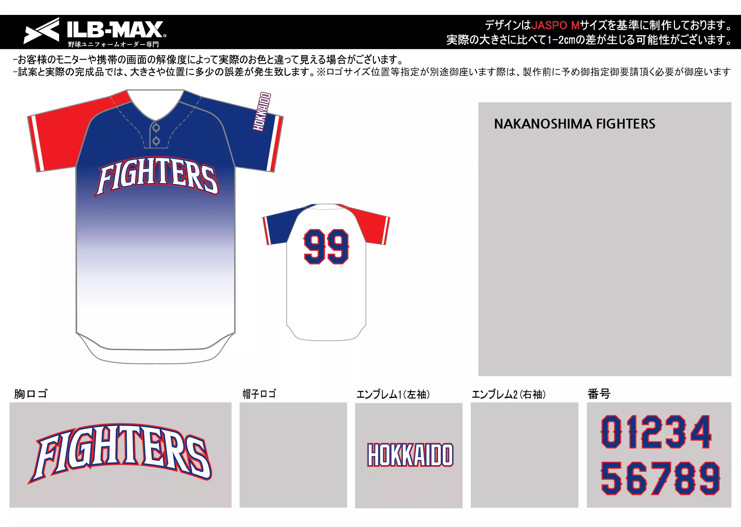野球 ユニフォーム デザインNAKANOSHIMA FIGHTERS