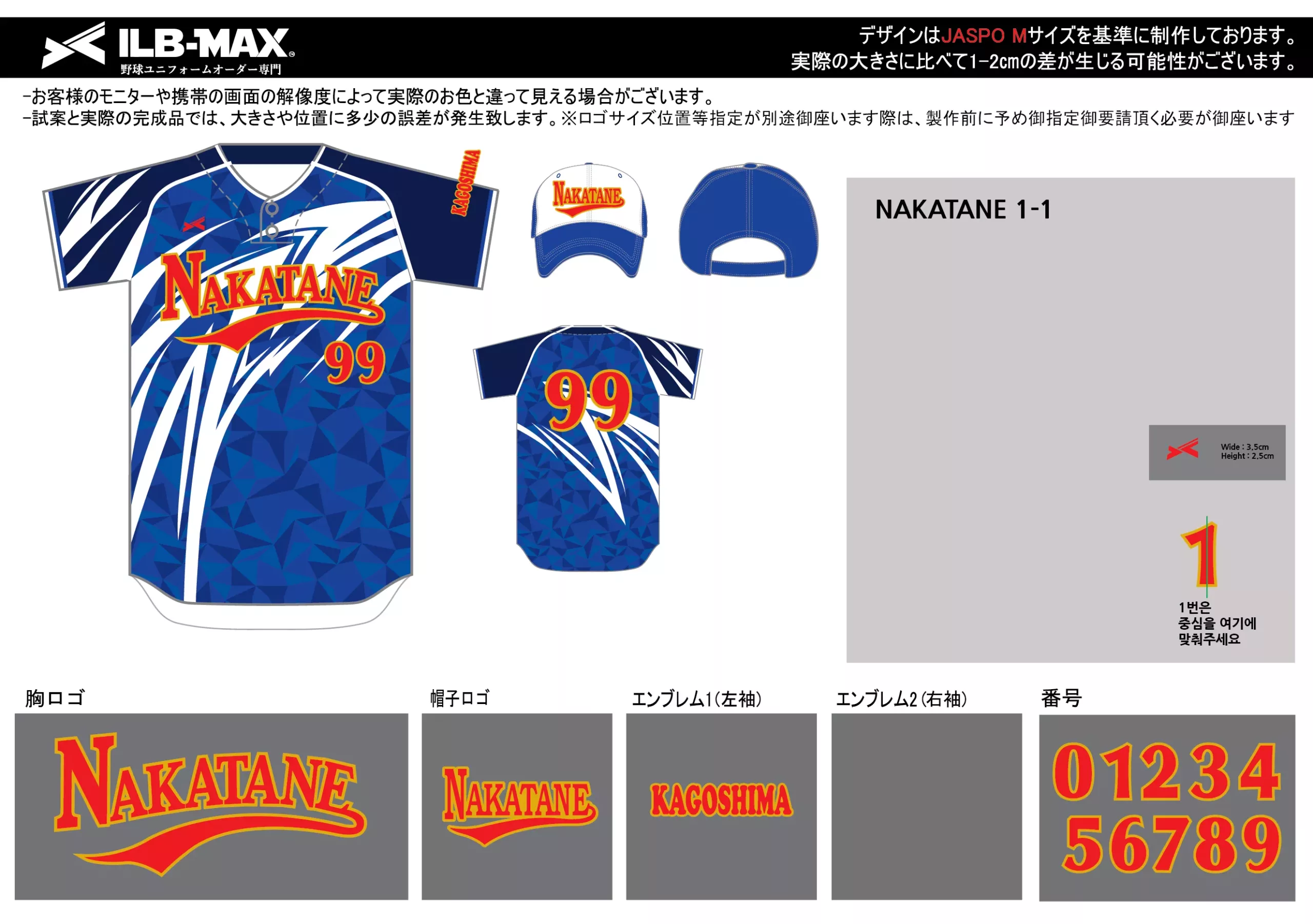 野球 ユニフォーム デザインNAKATANE