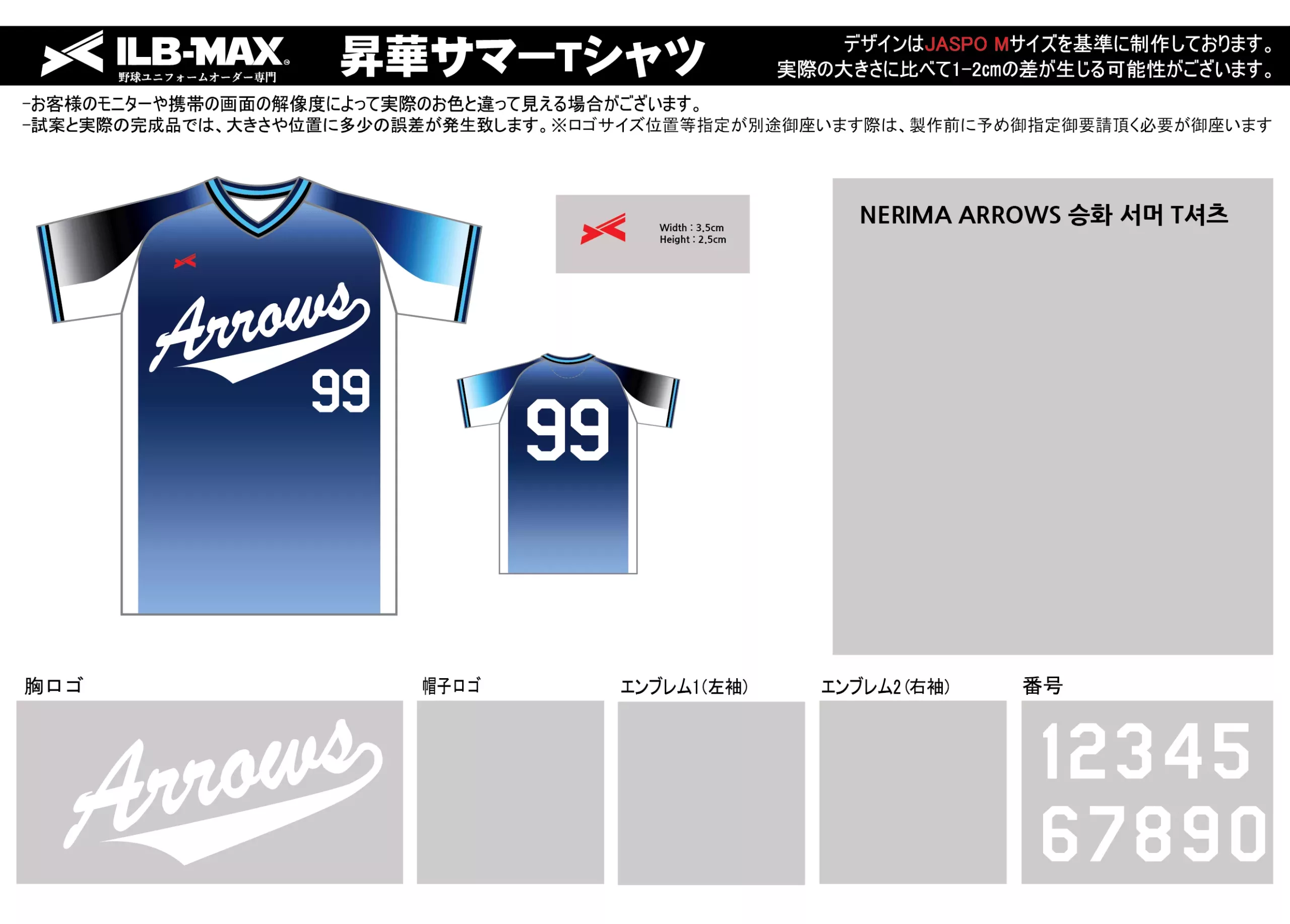 野球 ユニフォーム デザインNERIMA ARROWS