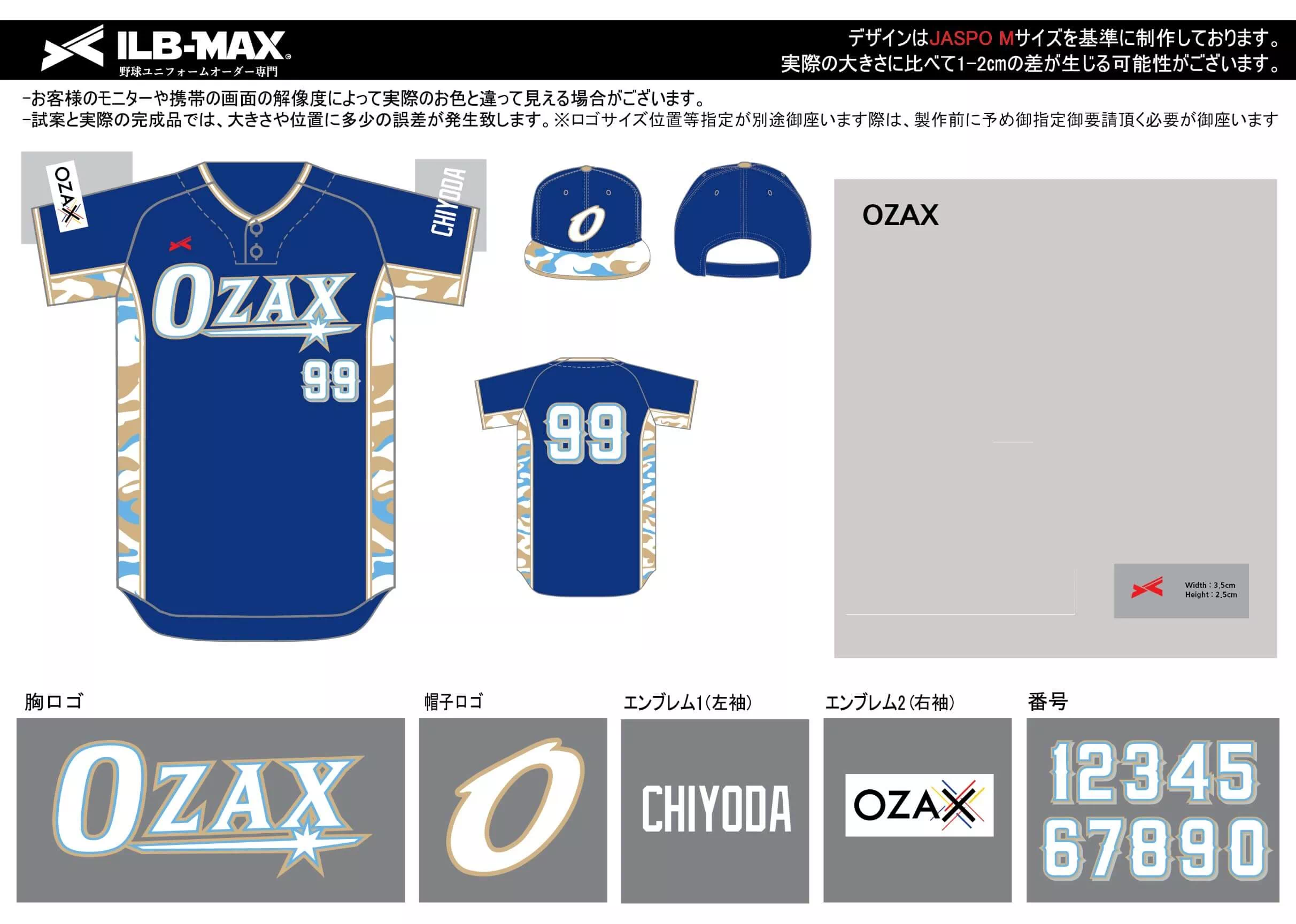 野球 ユニフォーム デザインOZAX