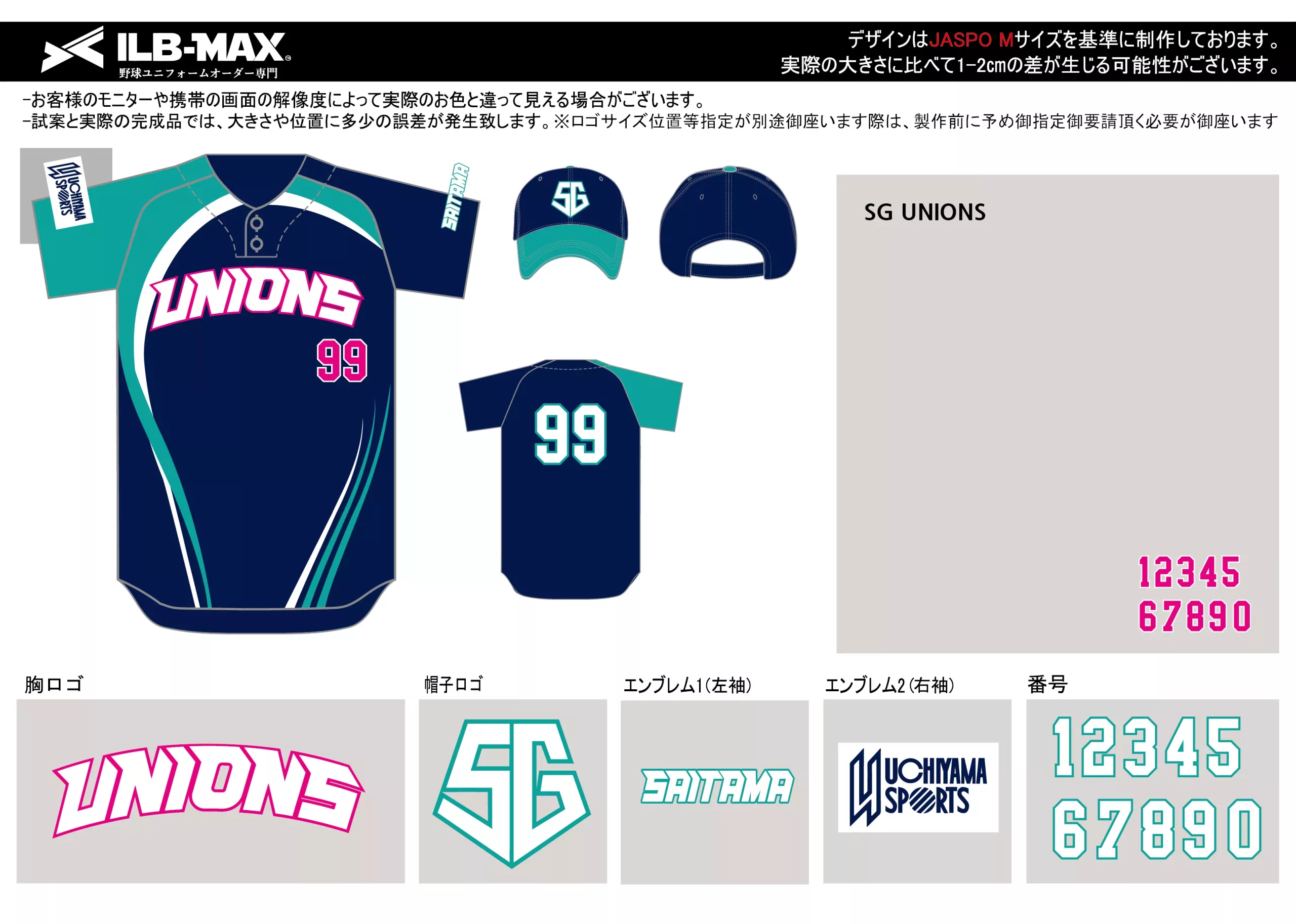 野球 ユニフォーム デザインSG UNIONS