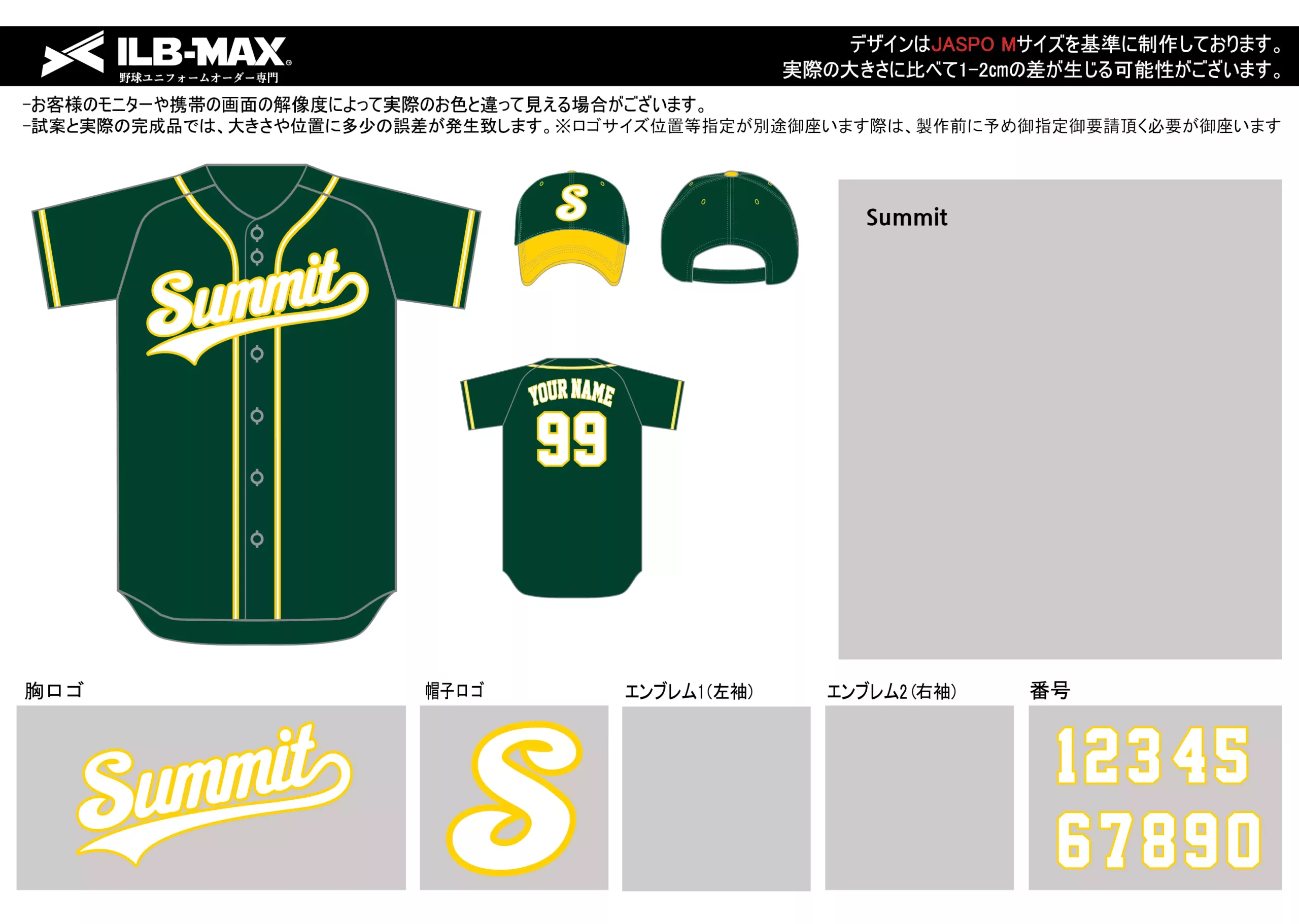 野球 ユニフォーム デザインSummit