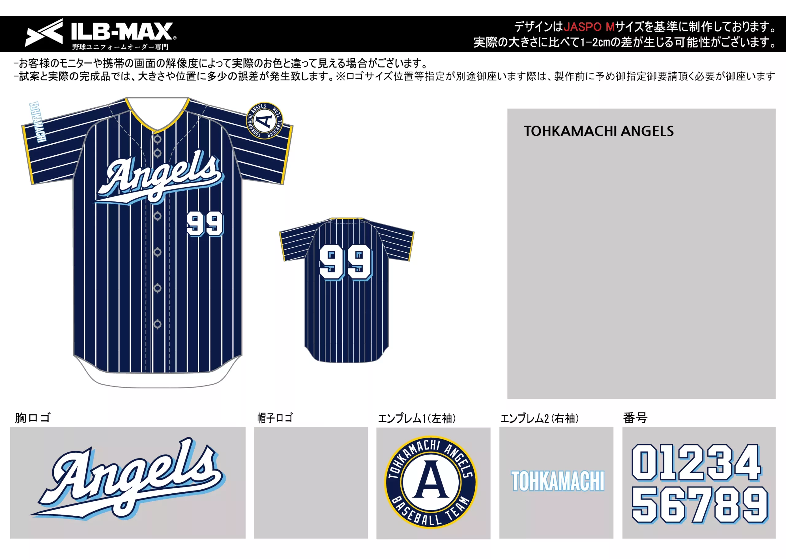 野球 ユニフォーム デザインTOHKAMACHI ANGELS