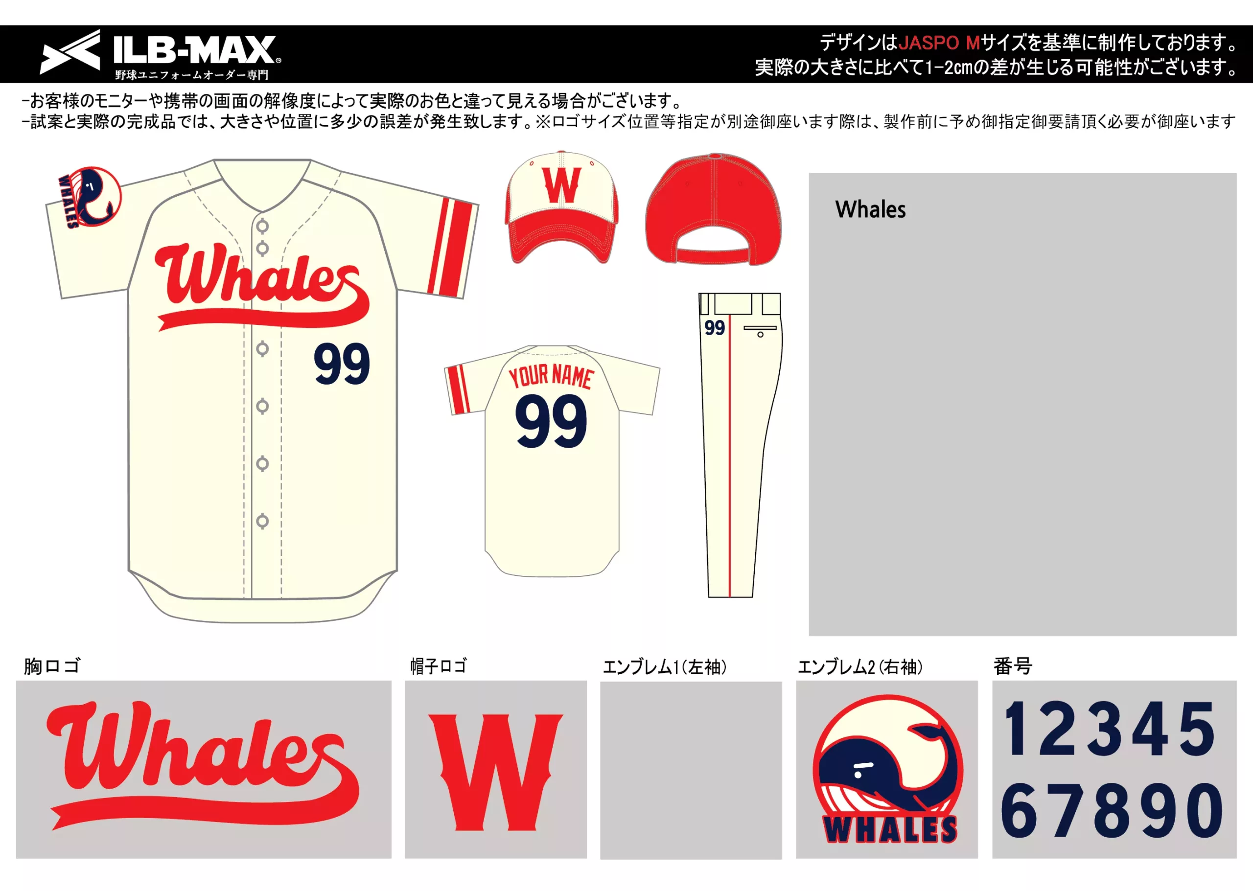野球 ユニフォーム デザインWhales
