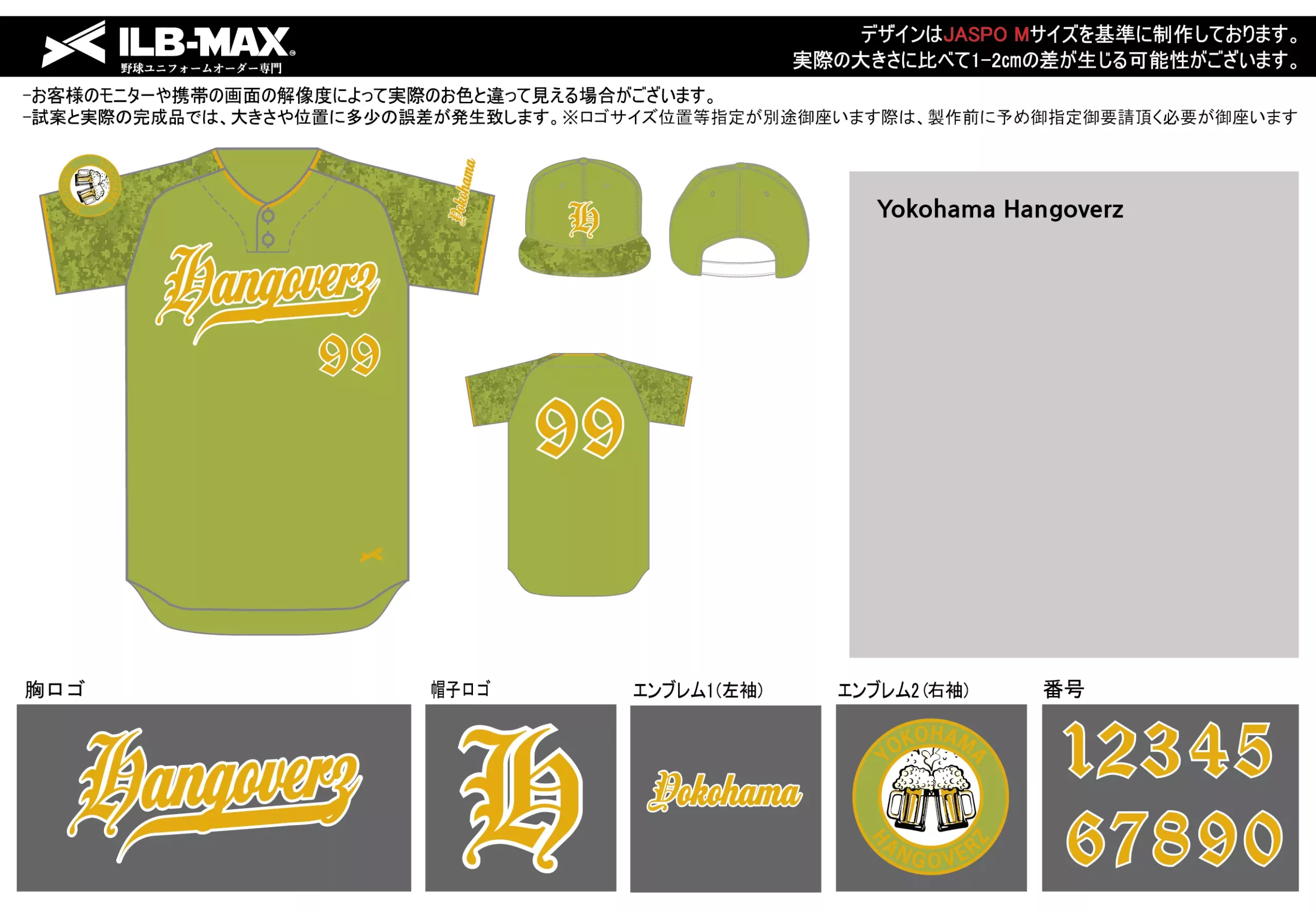 野球 ユニフォーム デザインYokohama Hangoverz