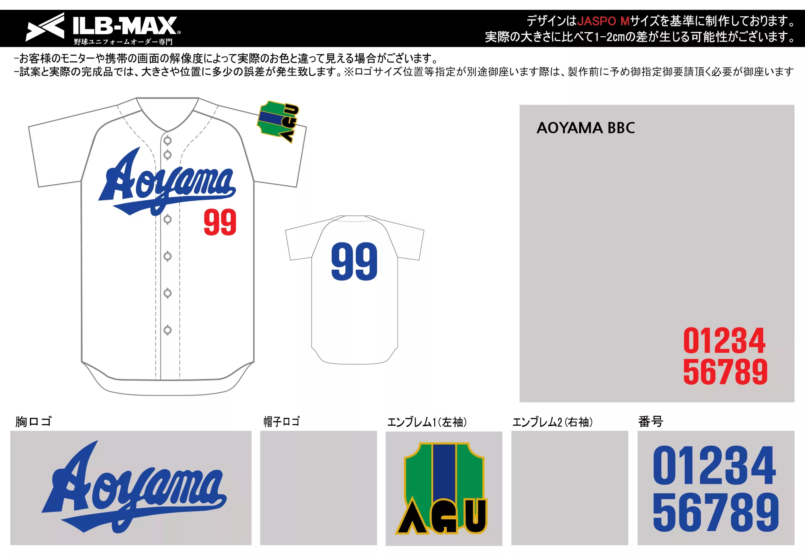 野球 ユニフォーム デザインAOYAMA BBC