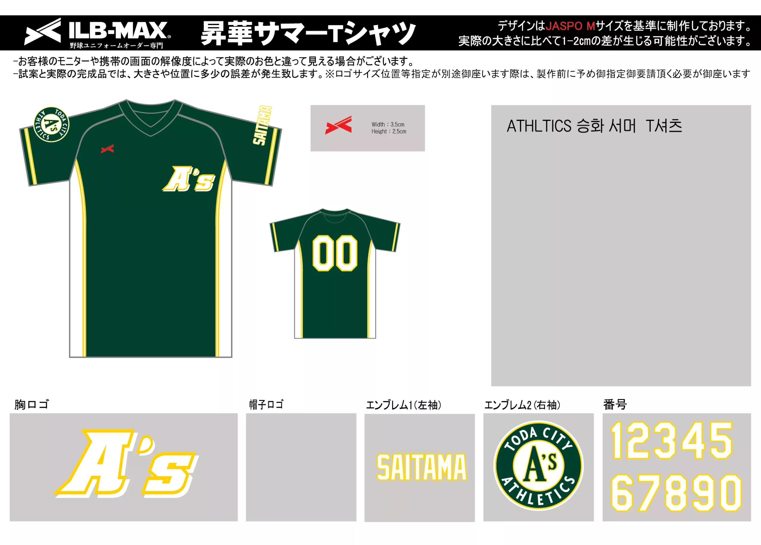 野球 ユニフォーム デザインATHLTICS