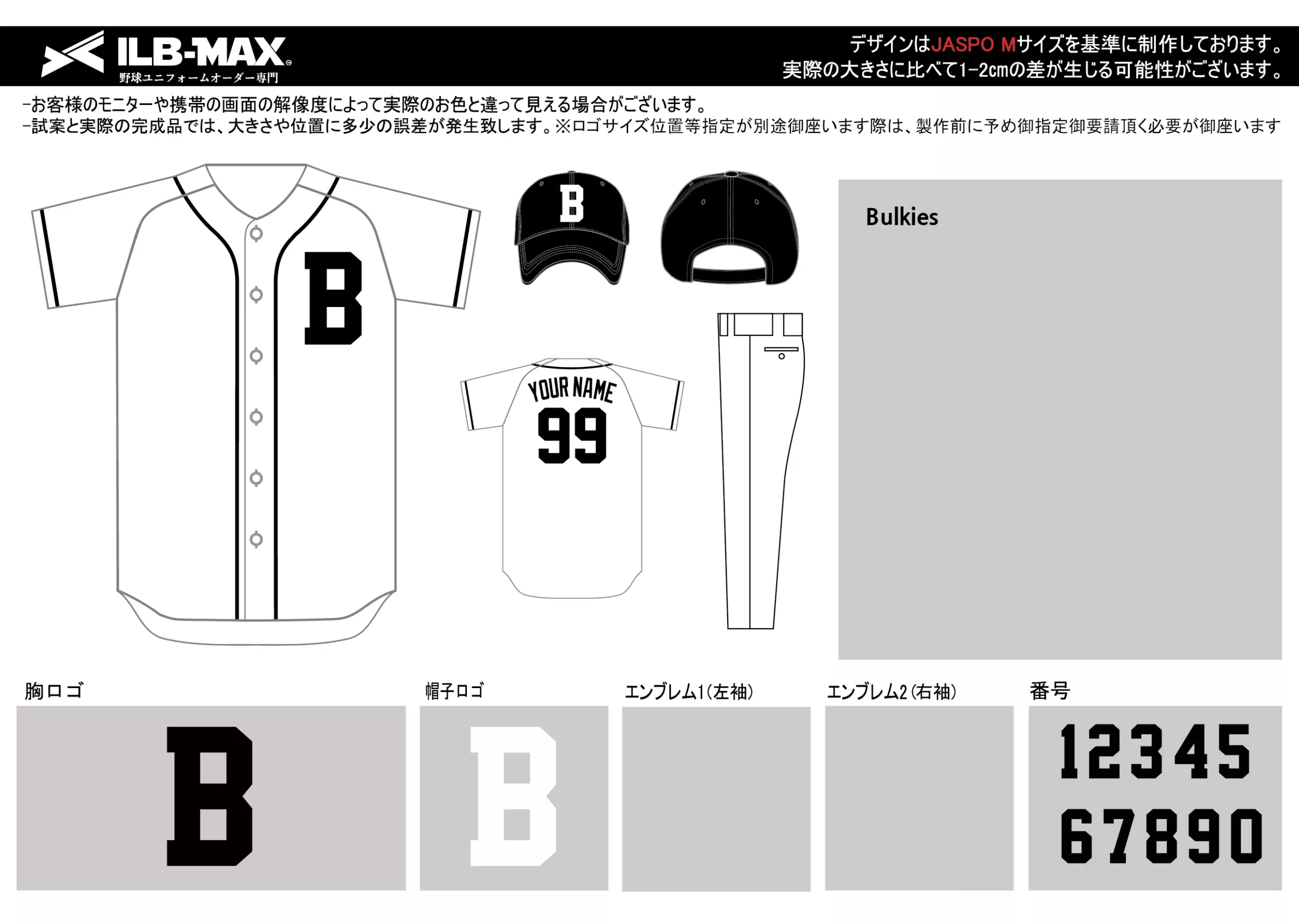 野球 ユニフォーム デザインBulkies