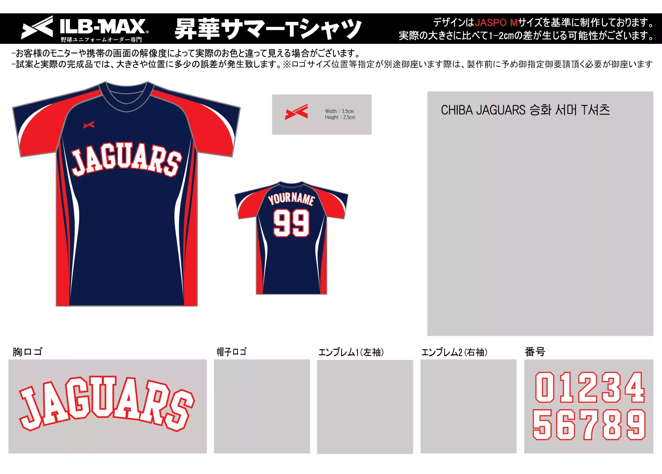 野球 ユニフォーム デザインCHIBA JAGUARS