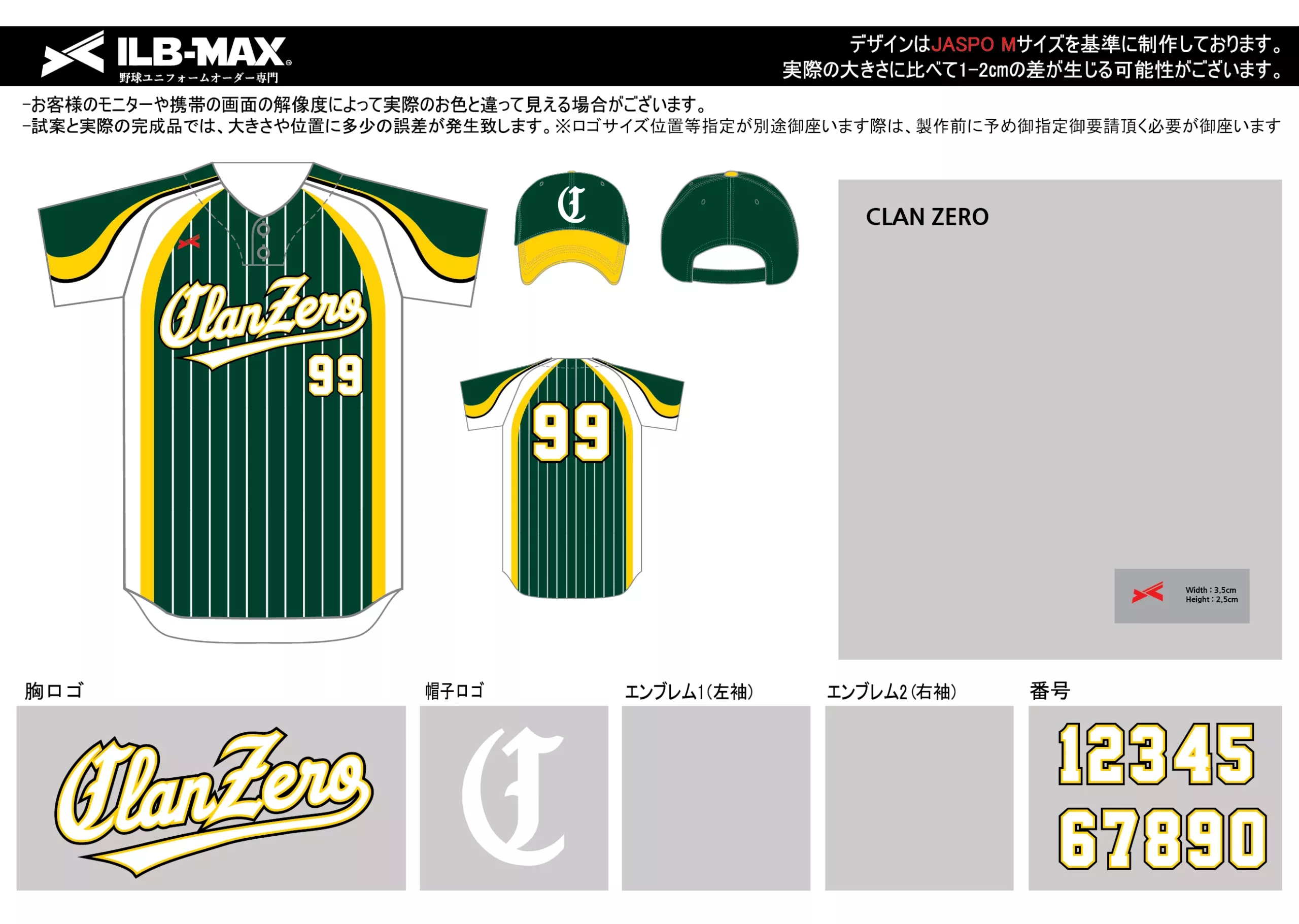 野球 ユニフォーム デザインCLAN ZERO