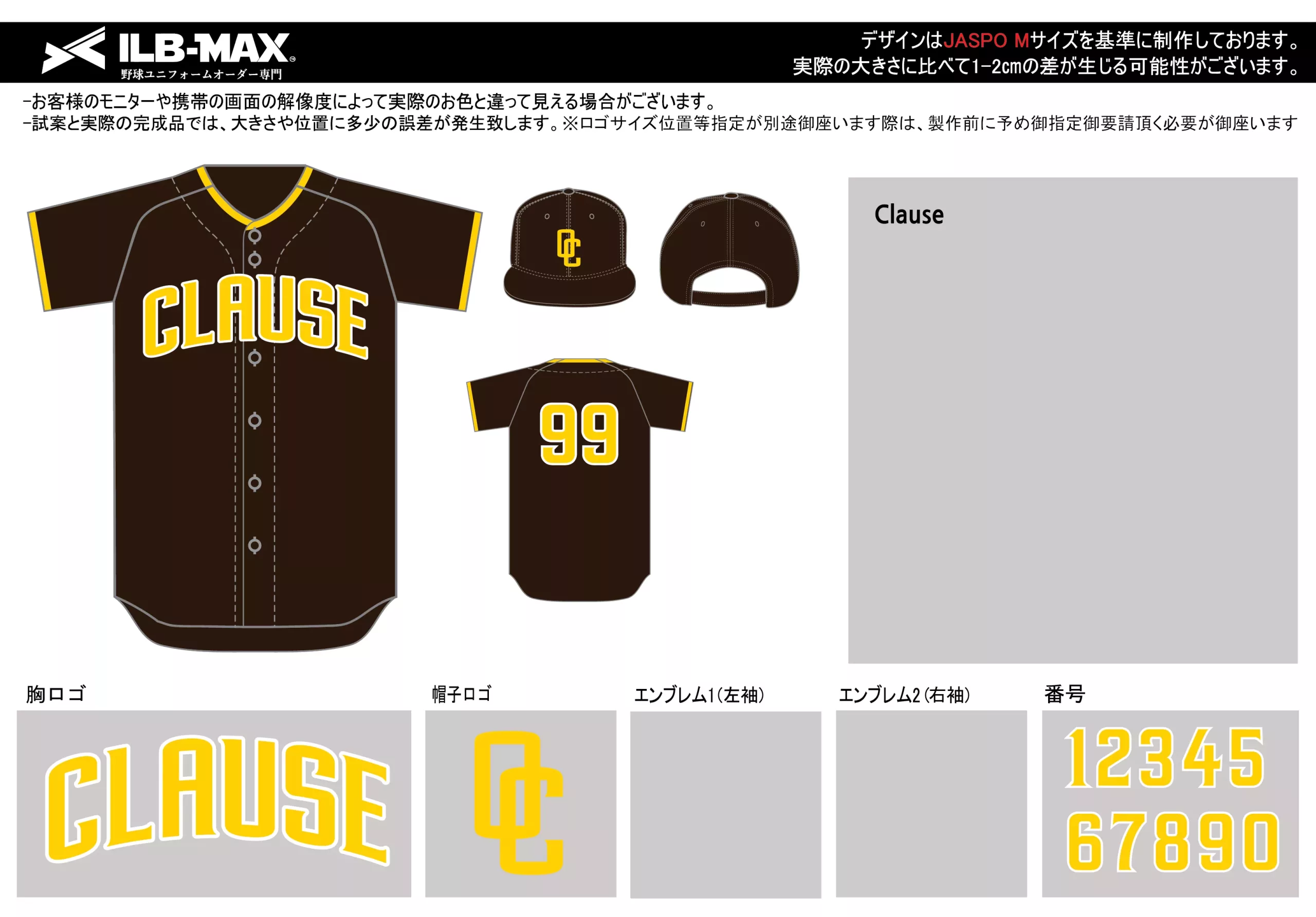 野球 ユニフォーム デザインClause