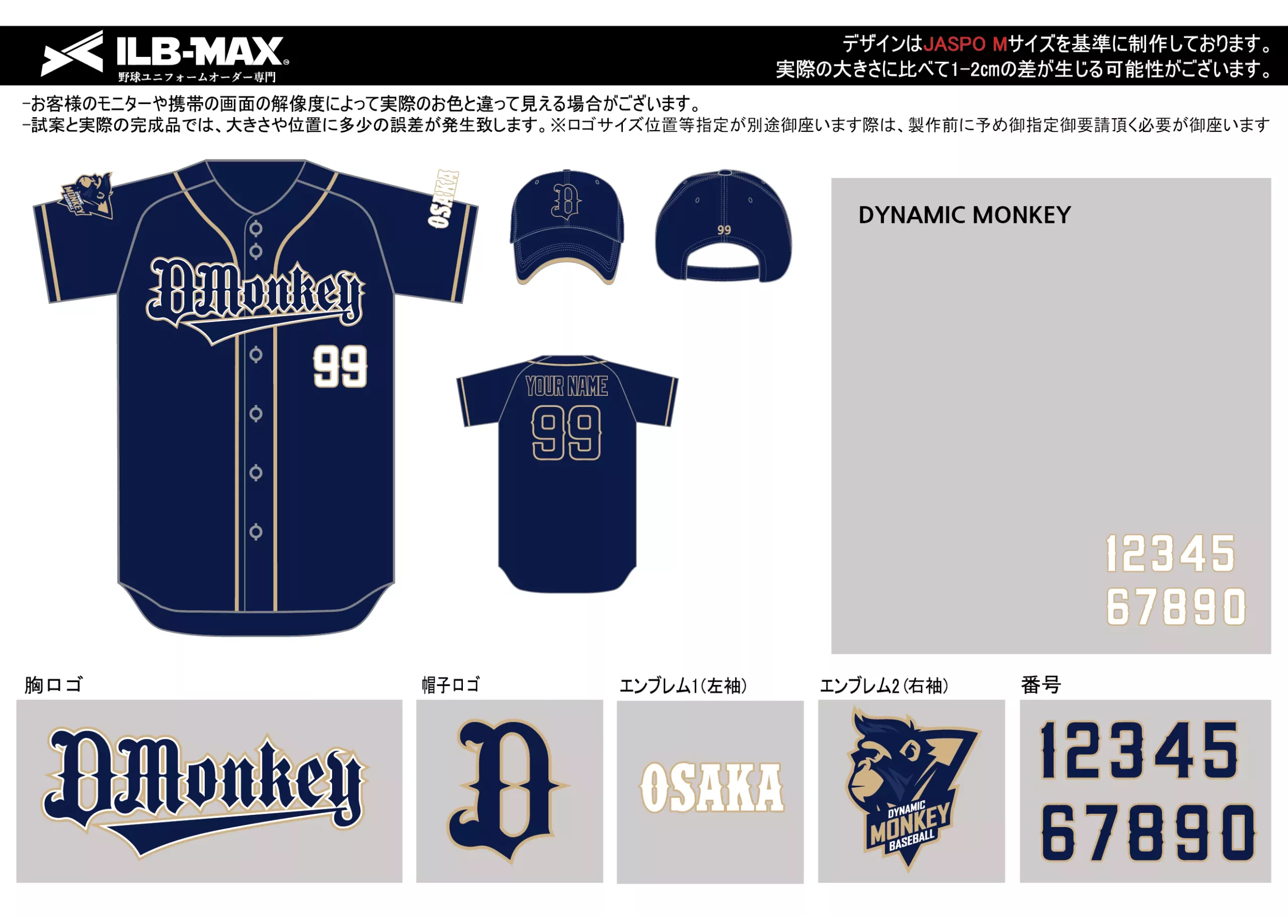 野球 ユニフォーム デザインDYNAMIC MONKEY