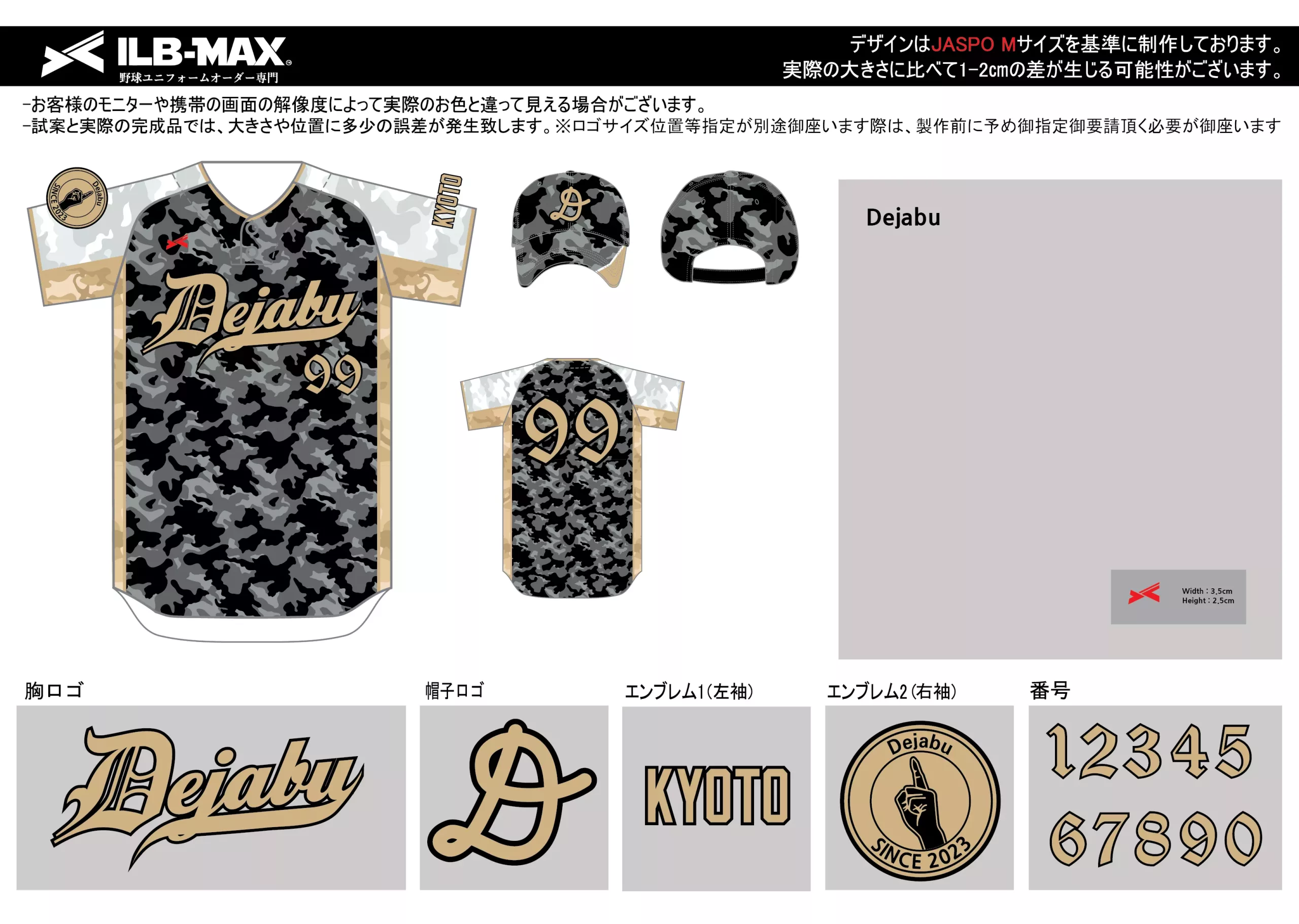 野球 ユニフォーム デザインDejabu