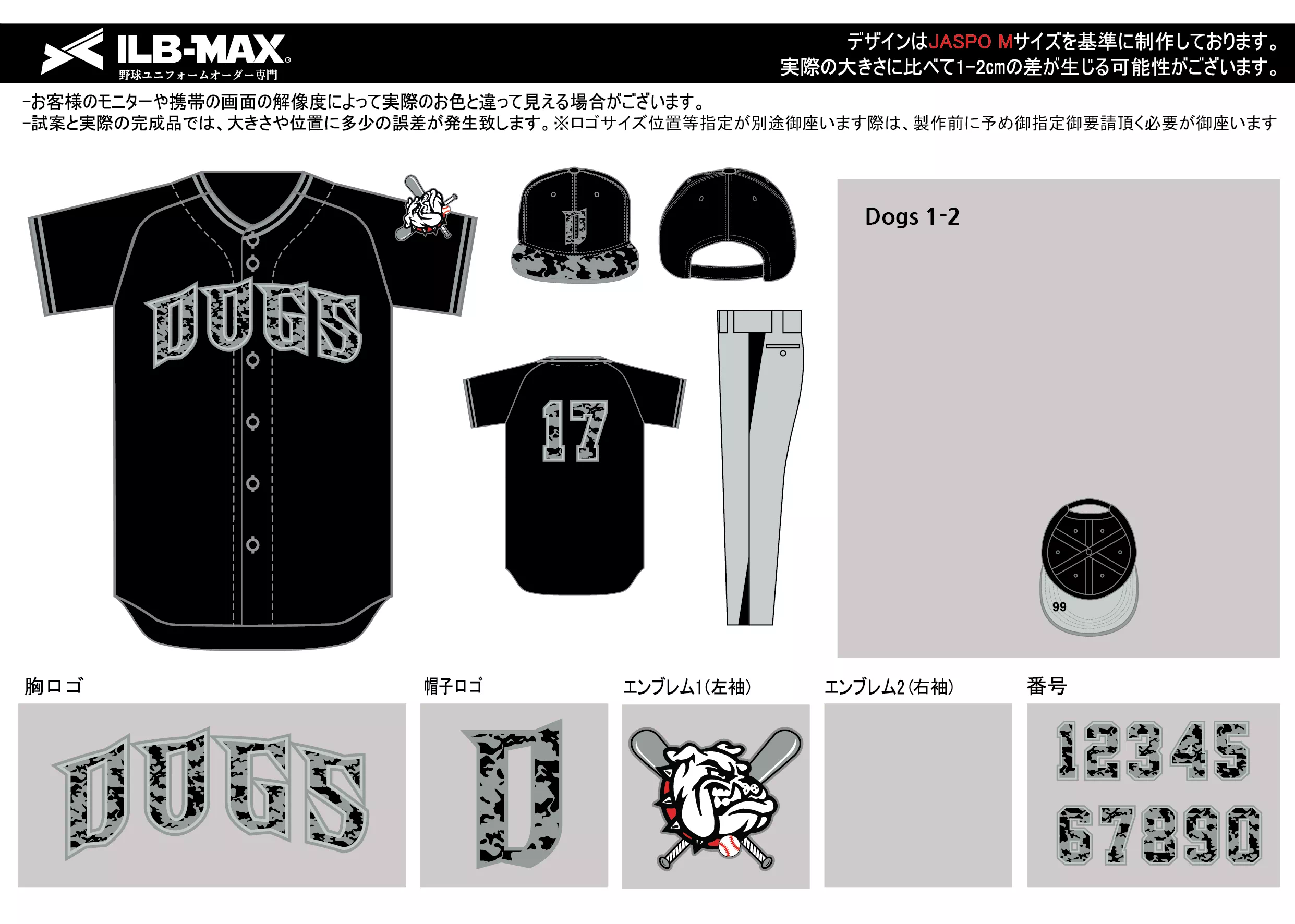 野球 ユニフォーム デザインDogs