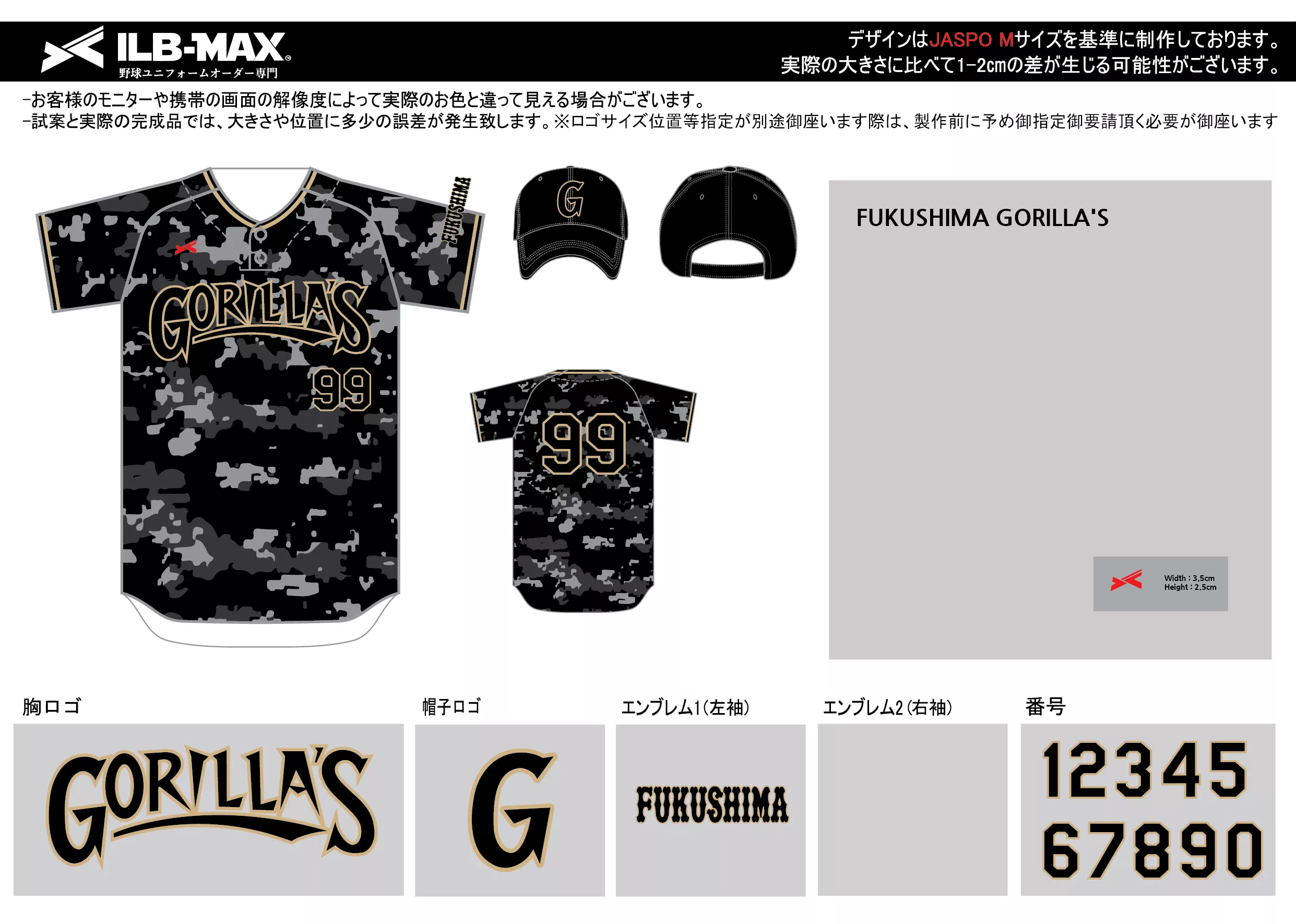 野球 ユニフォーム デザインFUKUSHIMA GORILLA'S