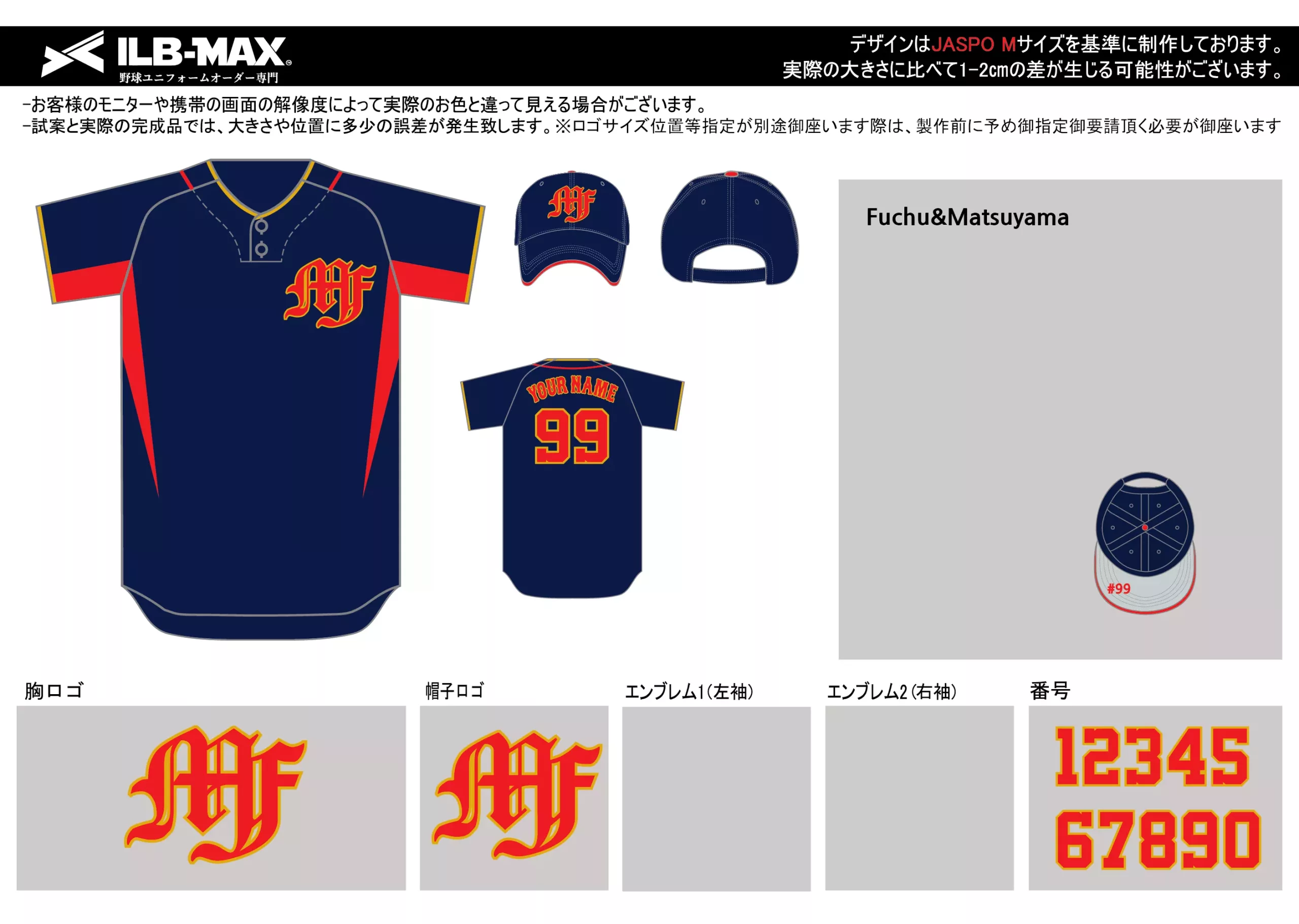 野球 ユニフォーム デザインFuchu&Matsuyama