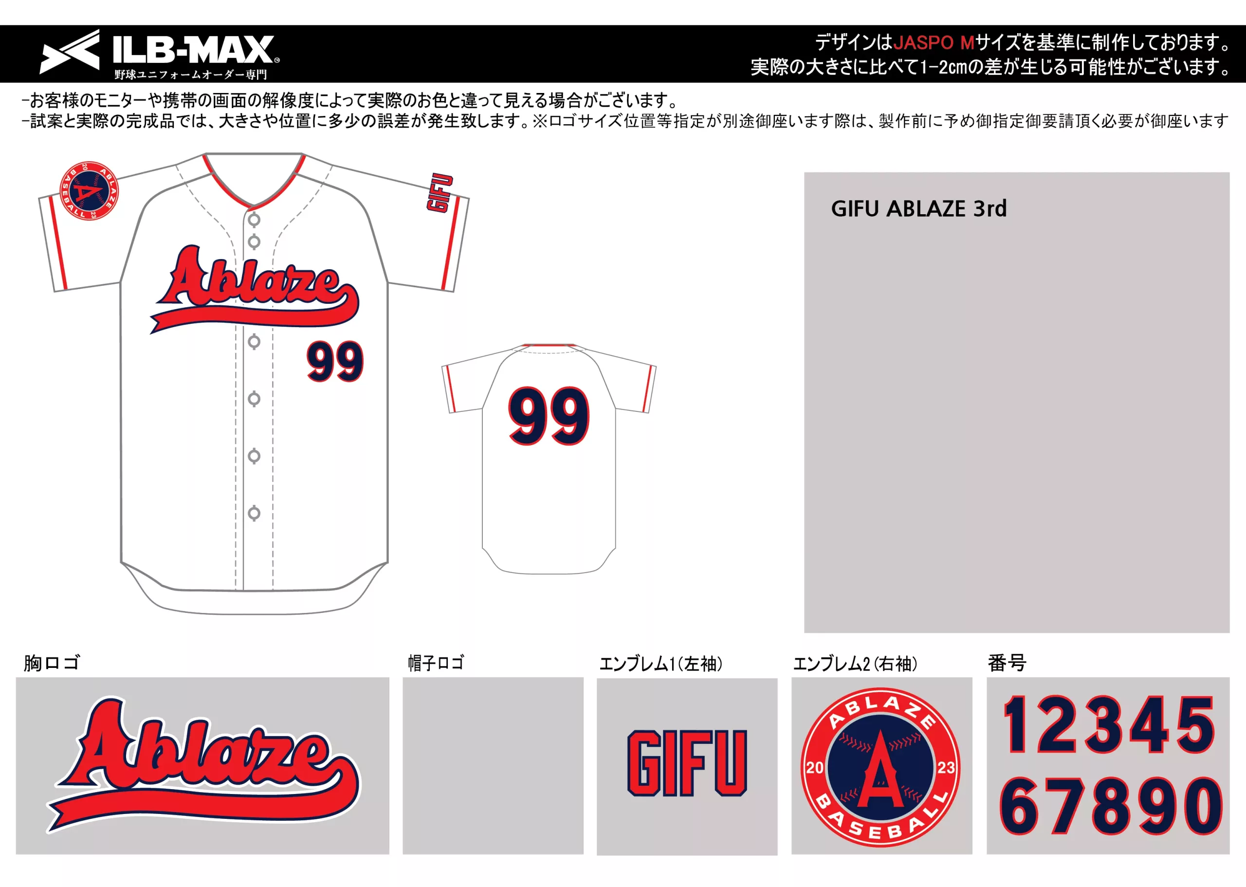 野球 ユニフォーム デザインGIFU ABLAZE 3rd