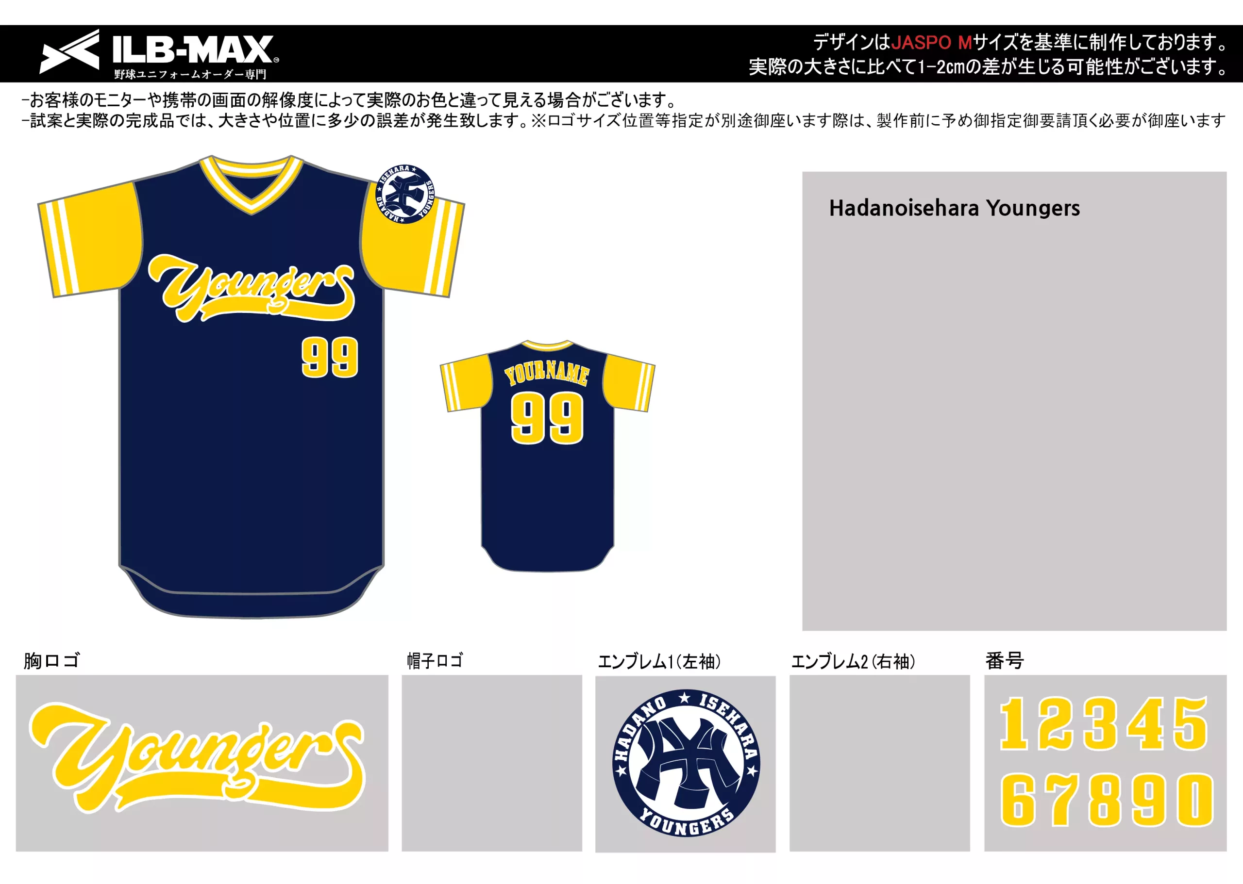 野球 ユニフォーム デザインHadanoisehara Youngers