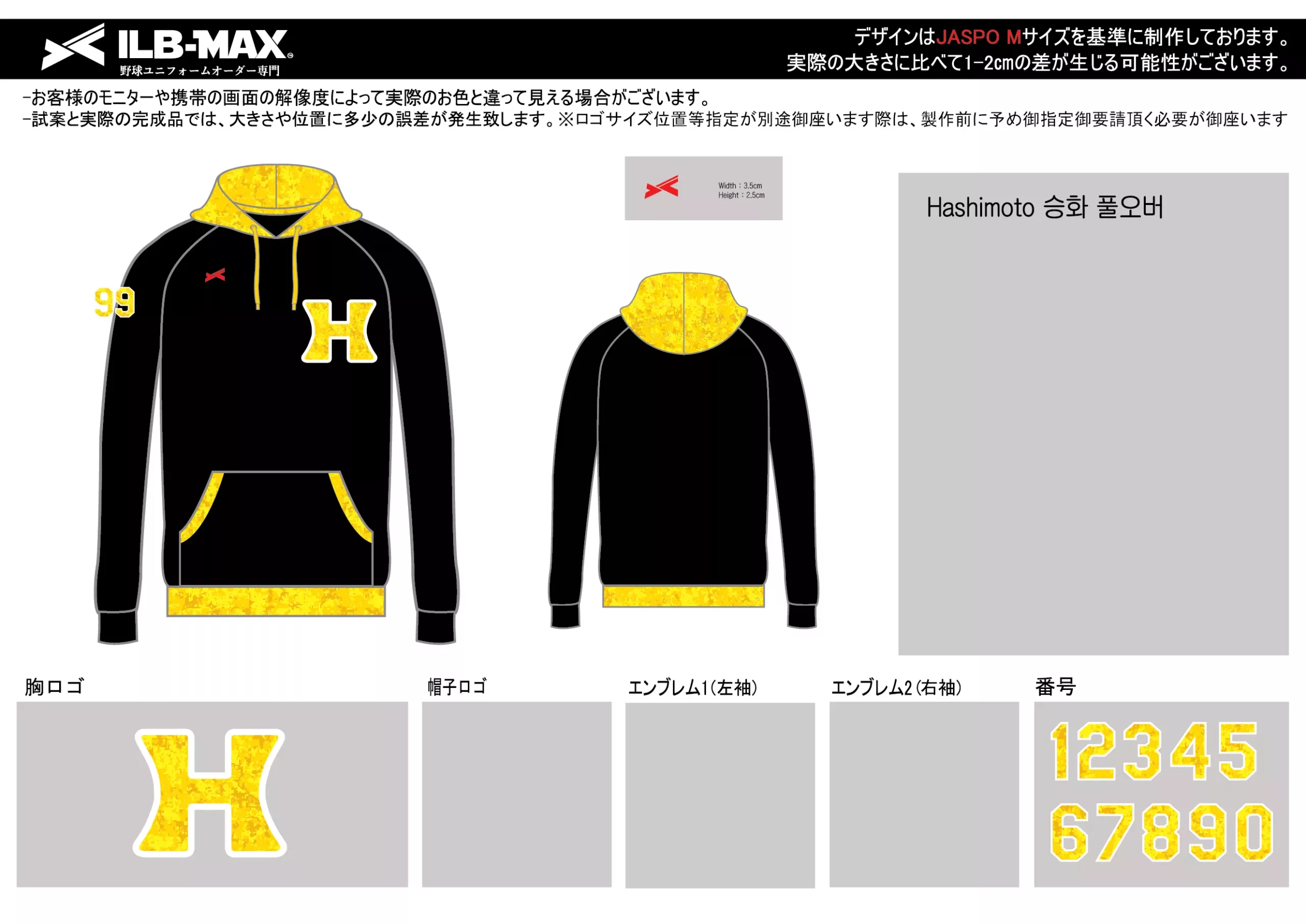野球 ユニフォーム デザインHashimoto PV