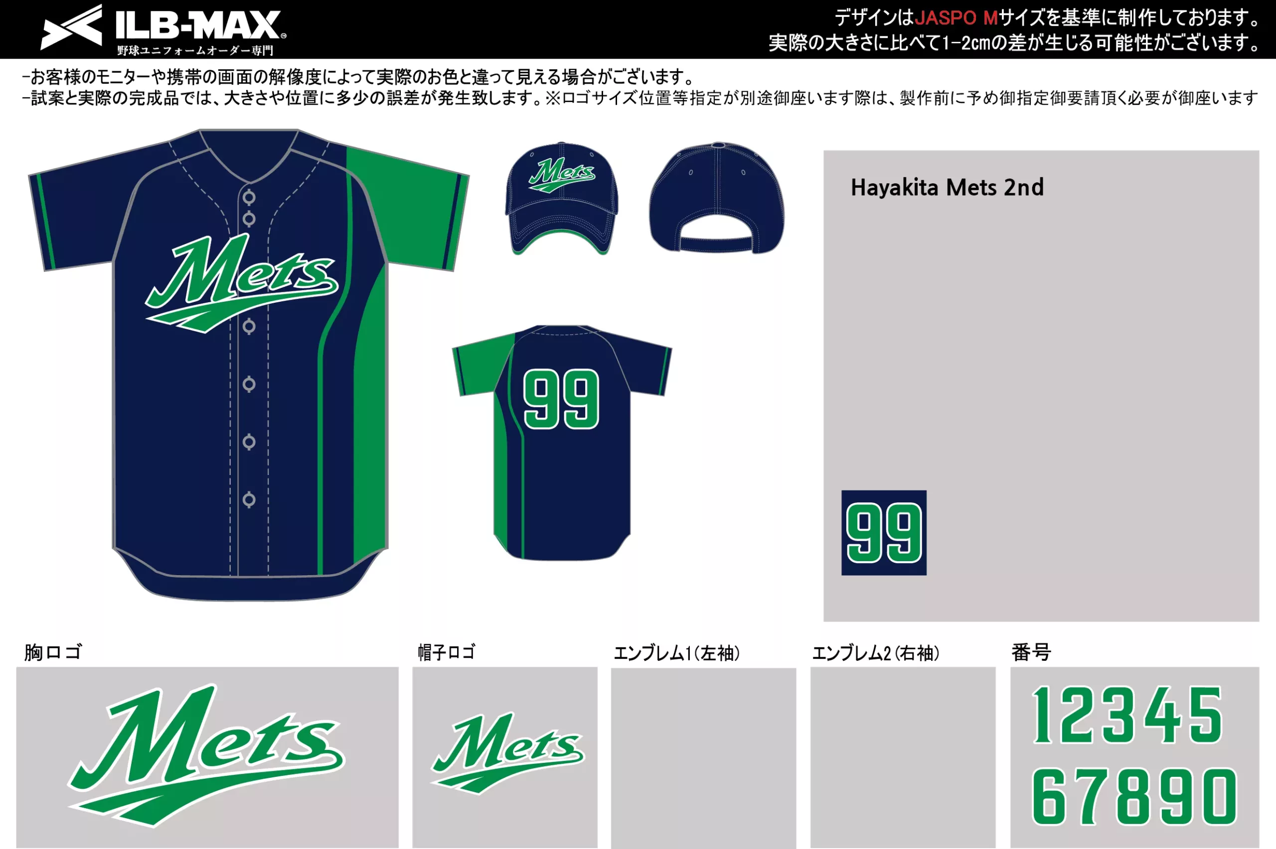 野球 ユニフォーム デザインHayakita Mets 2nd
